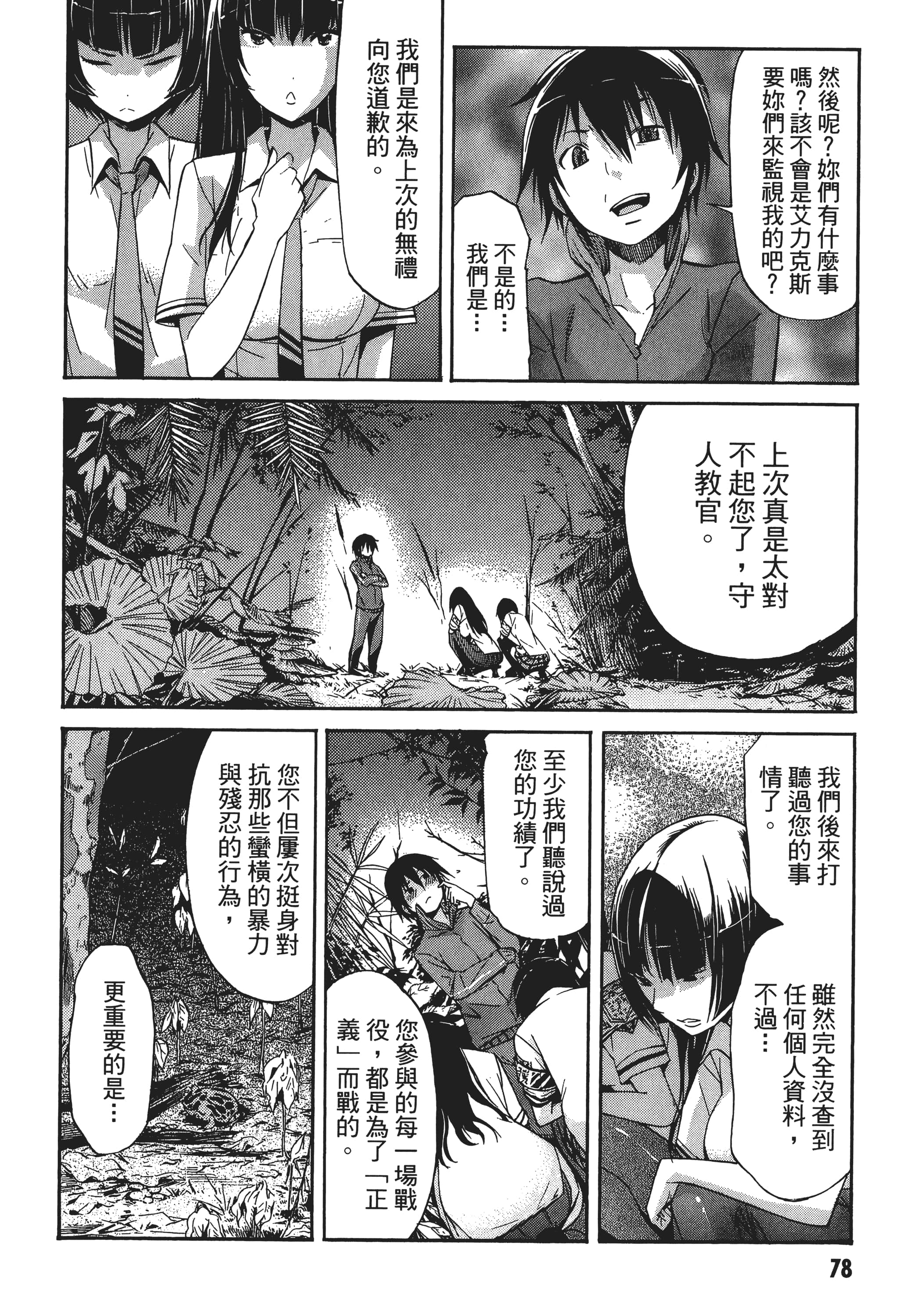 Page 81