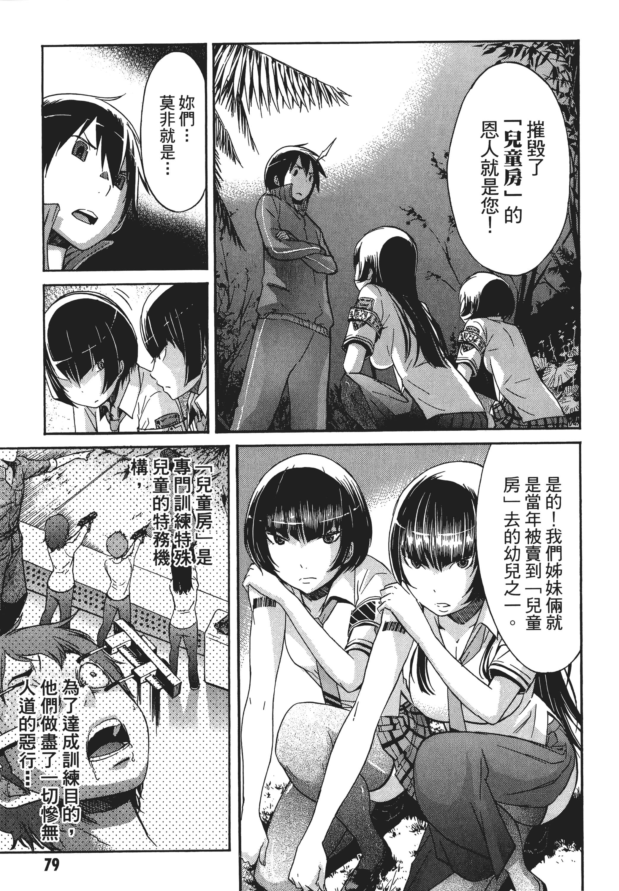 Page 82