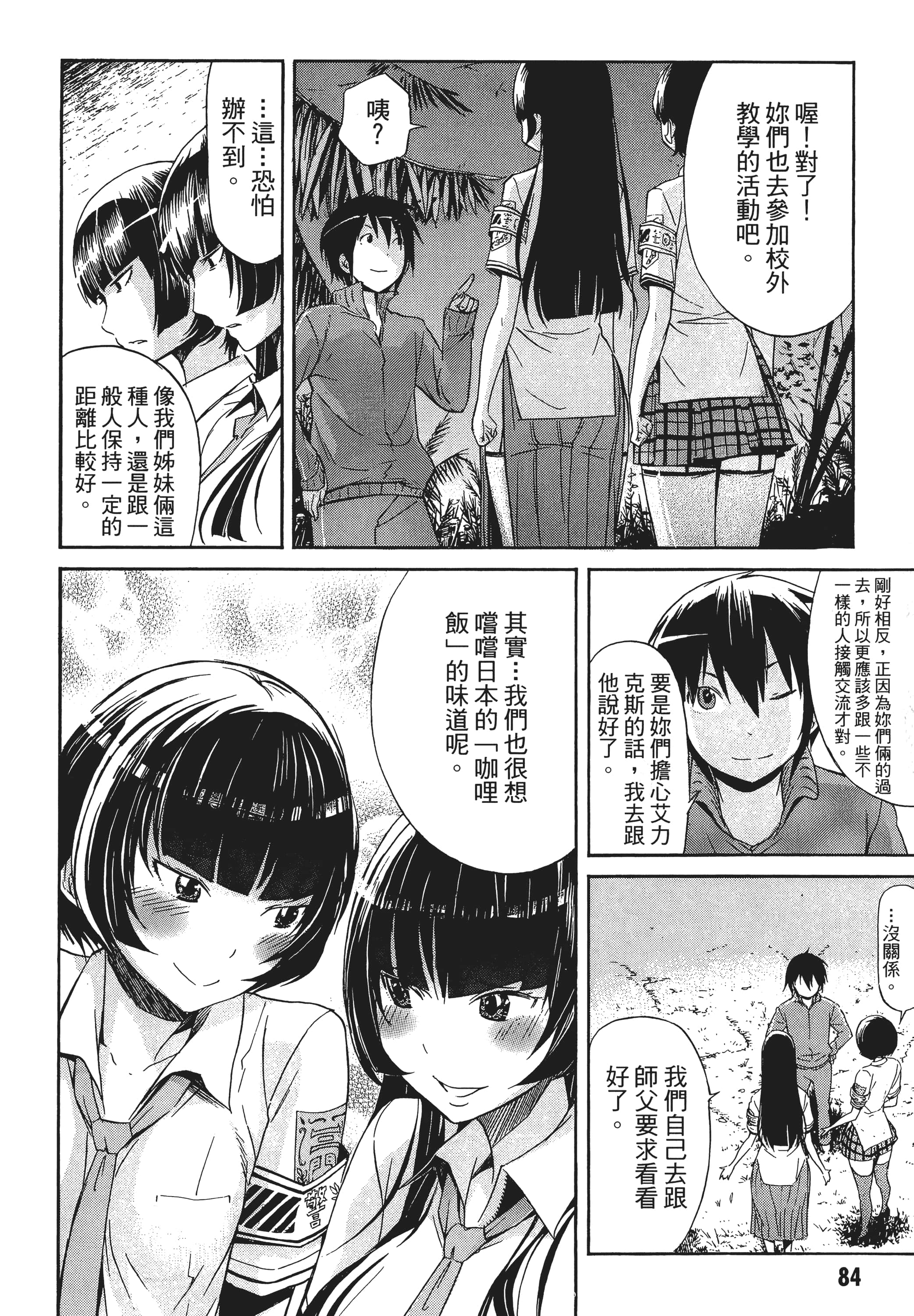 Page 87