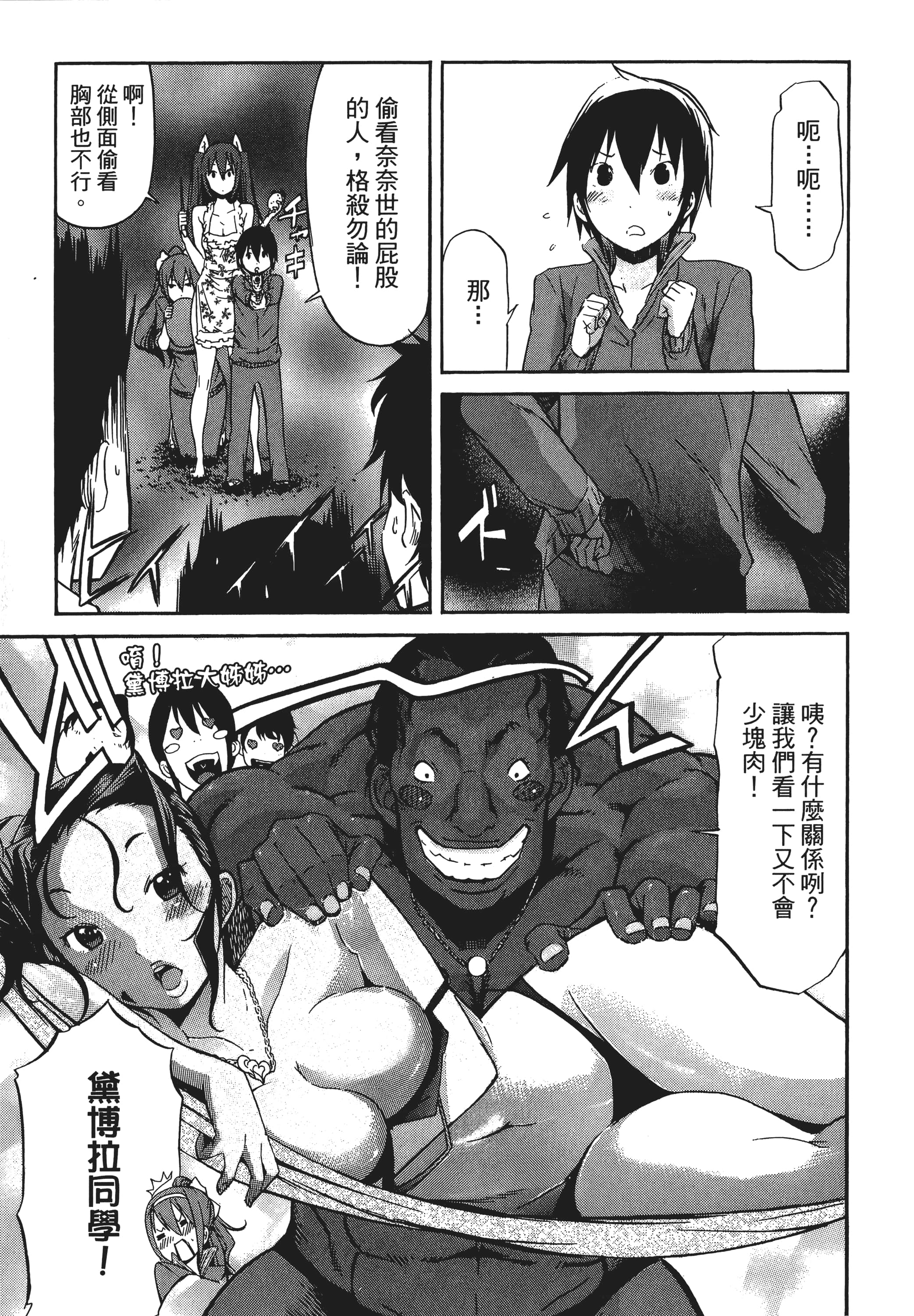 Page 90