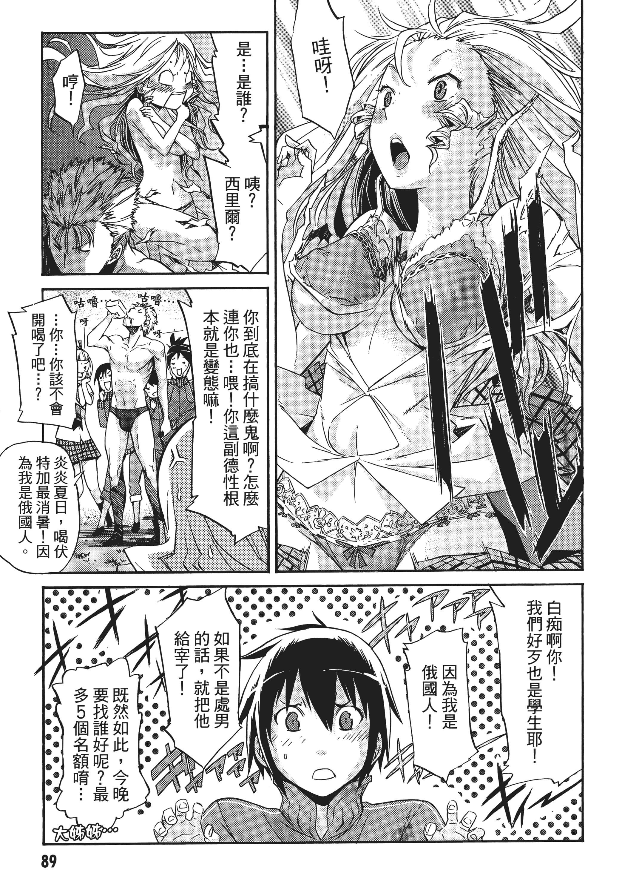 Page 92
