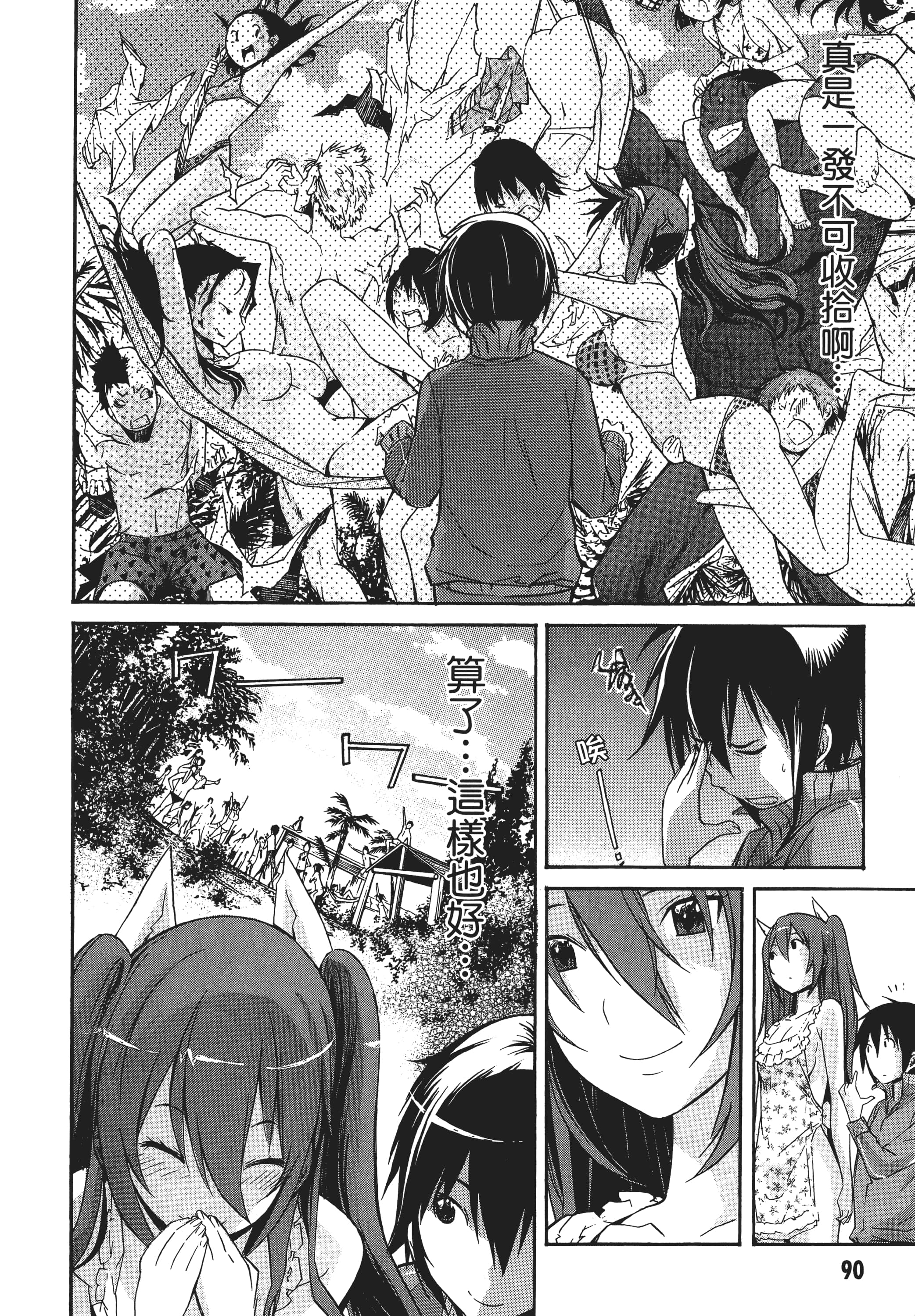 Page 93