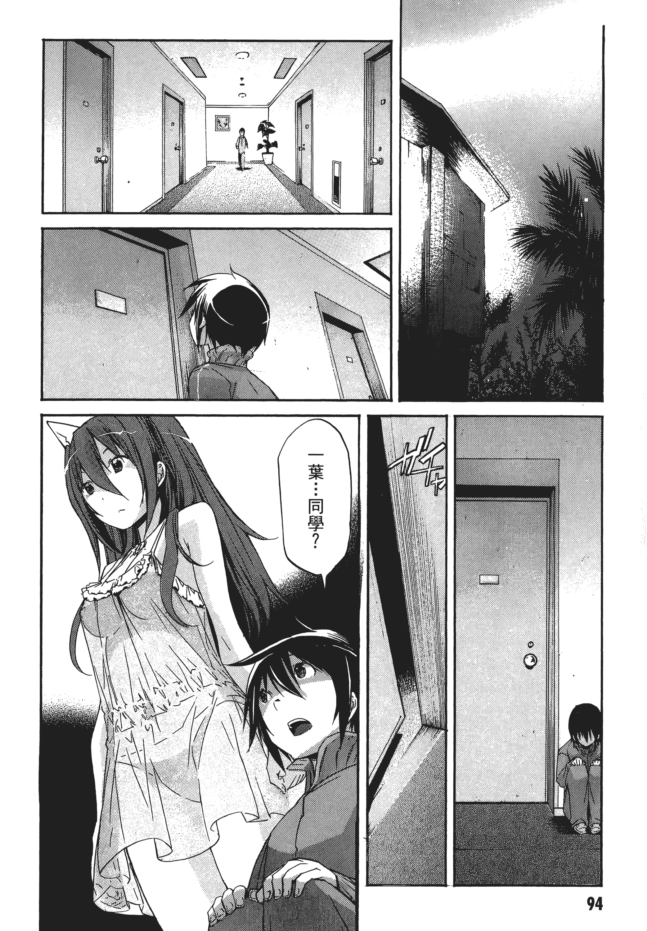 Page 97