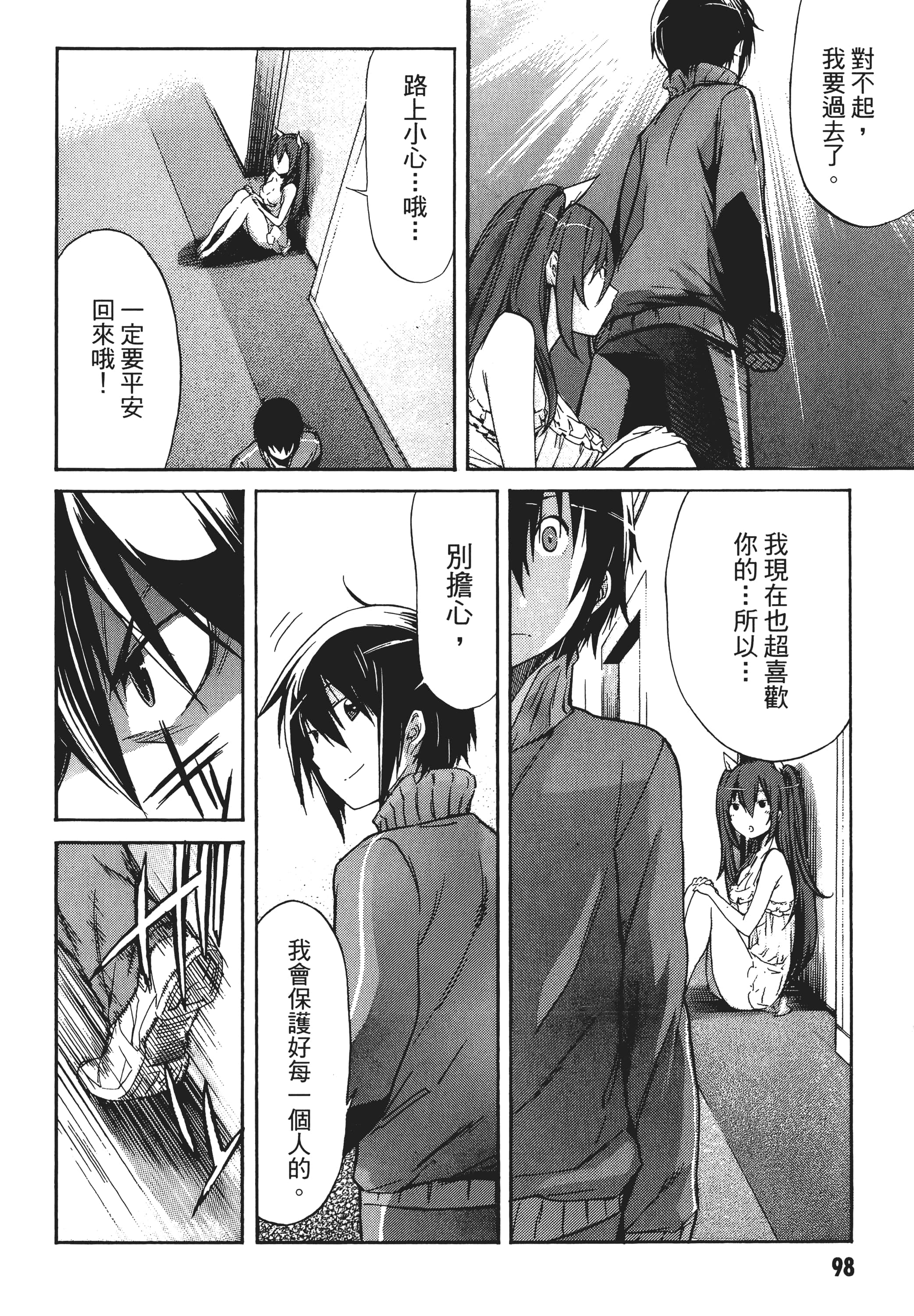 Page 101