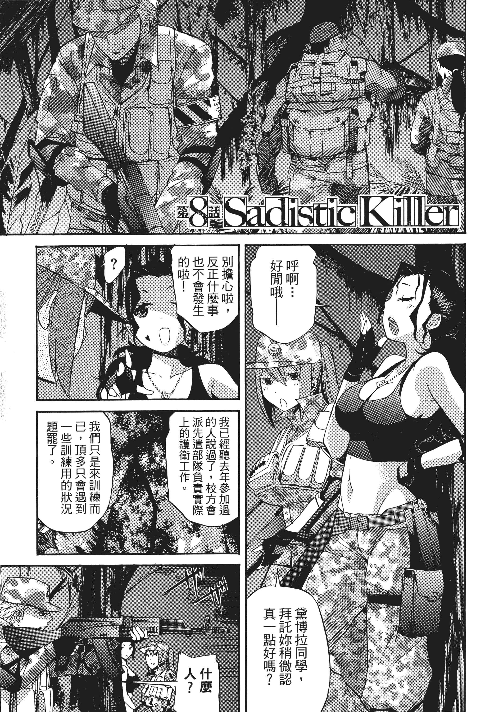 Page 104