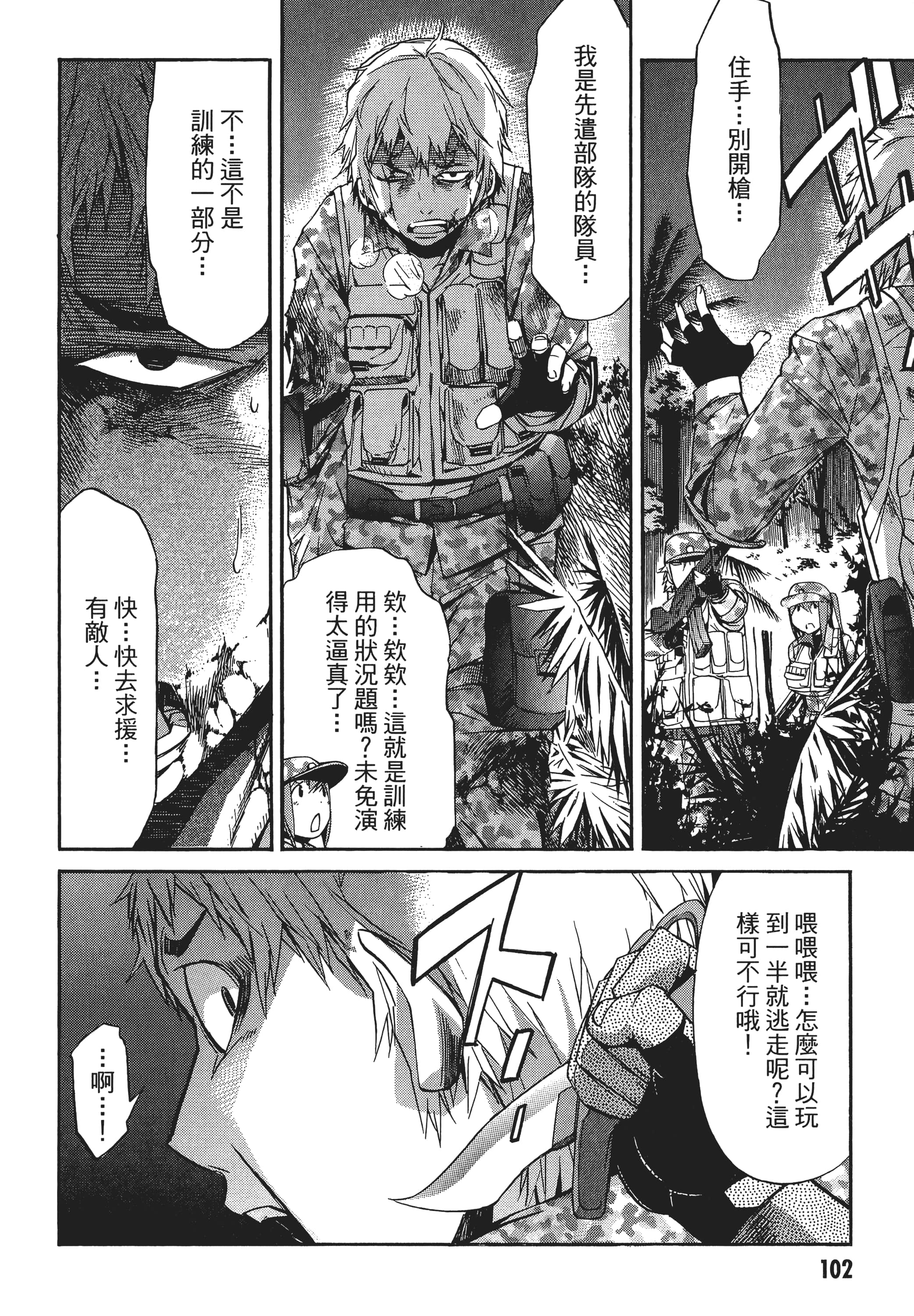 Page 105