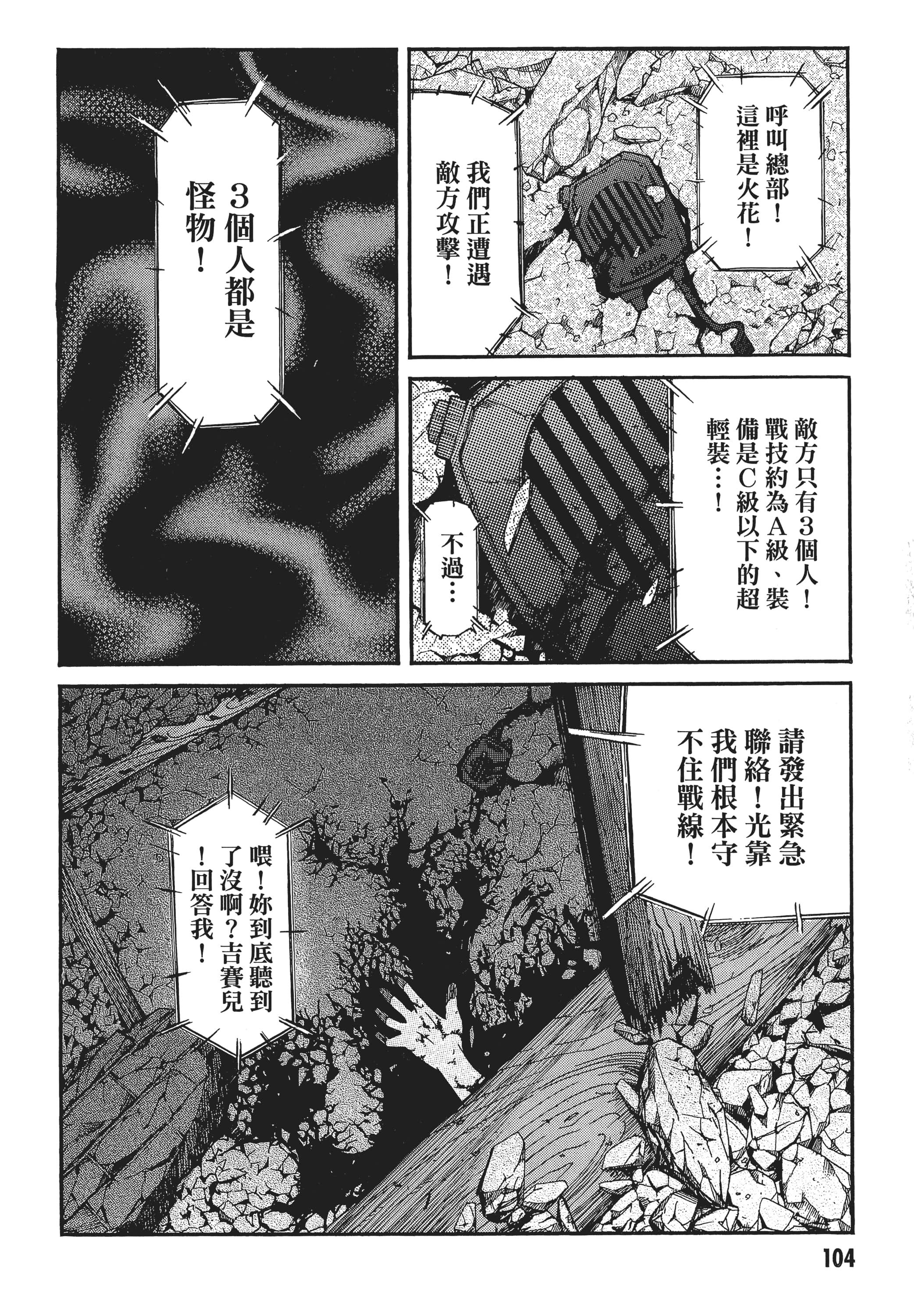 Page 107