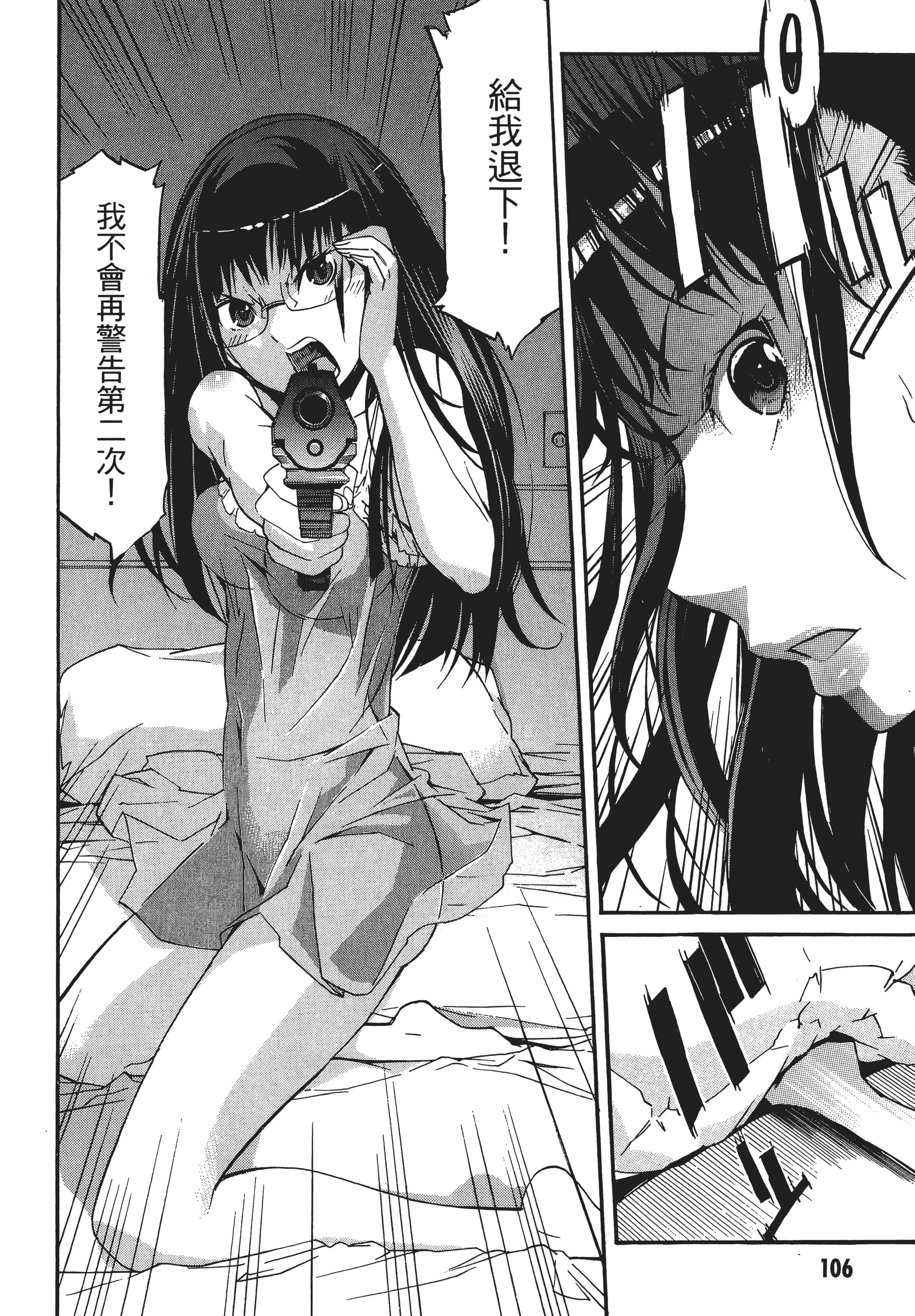 Page 109