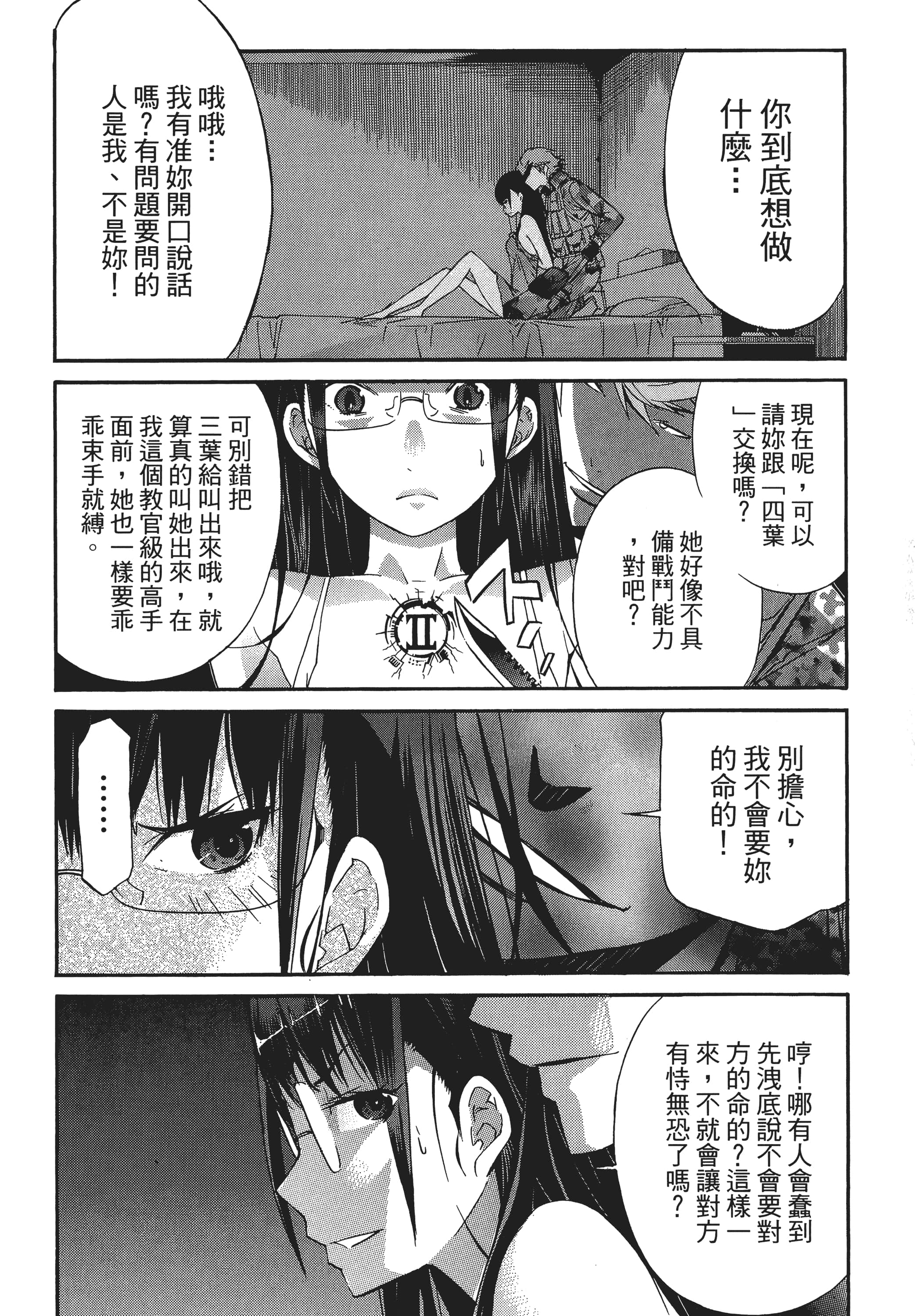 Page 111