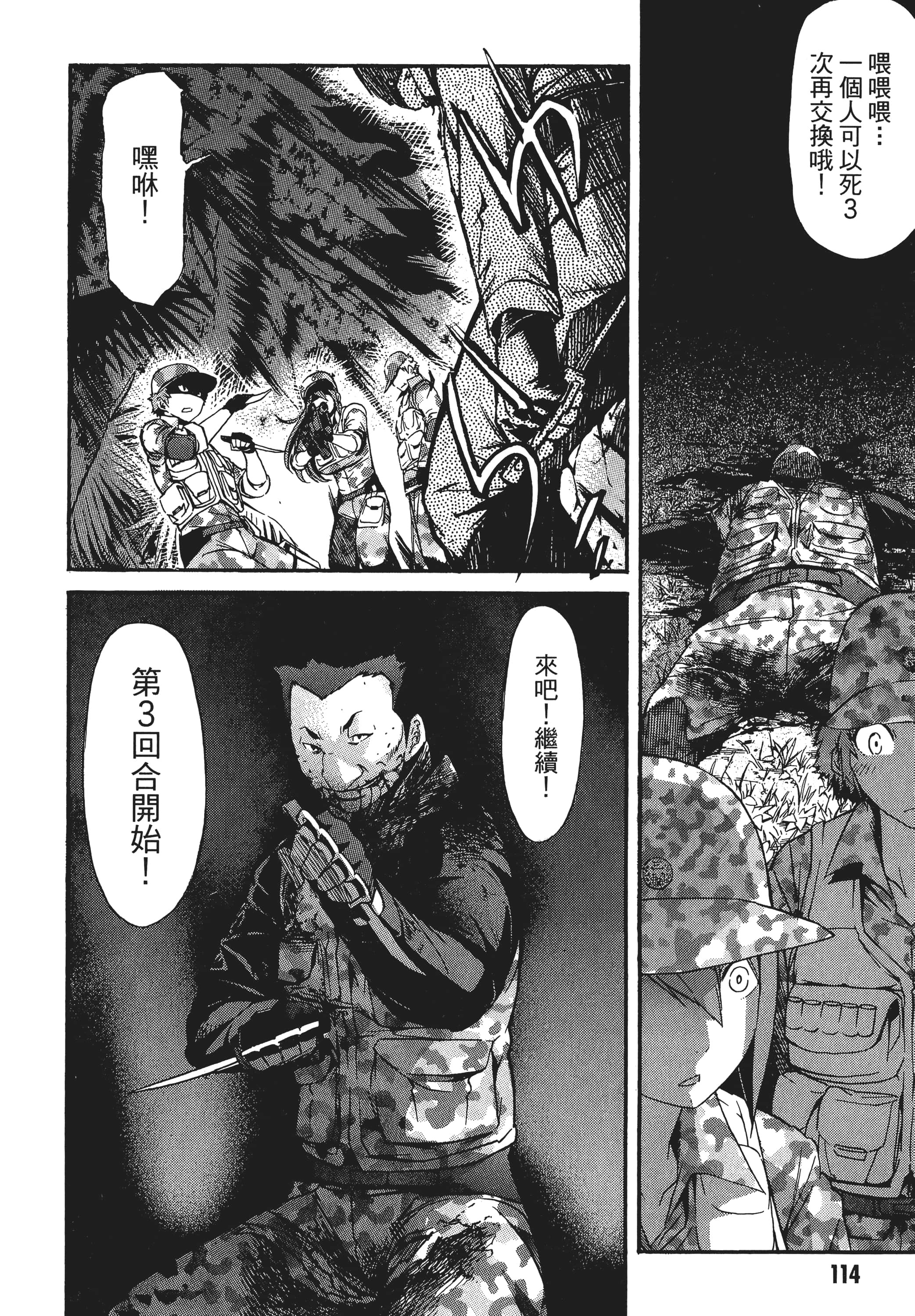 Page 117