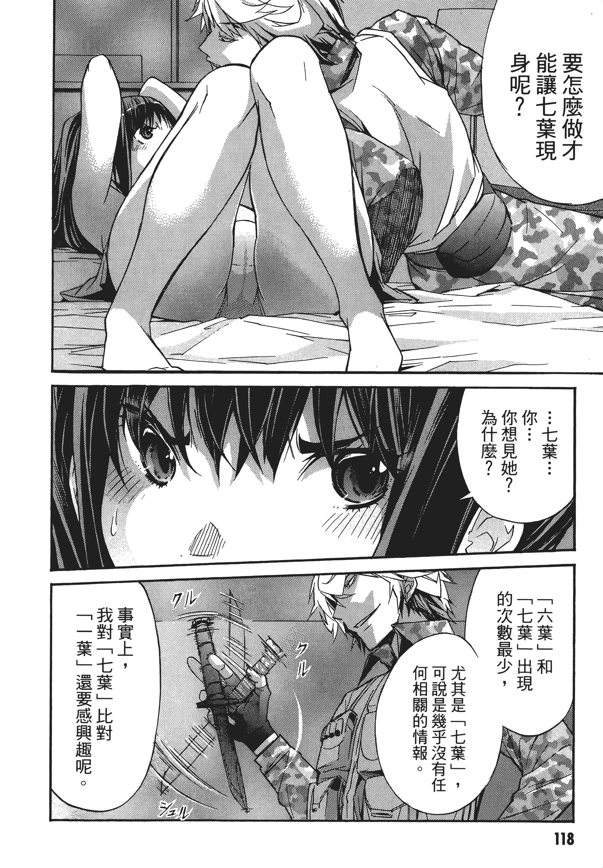 Page 121