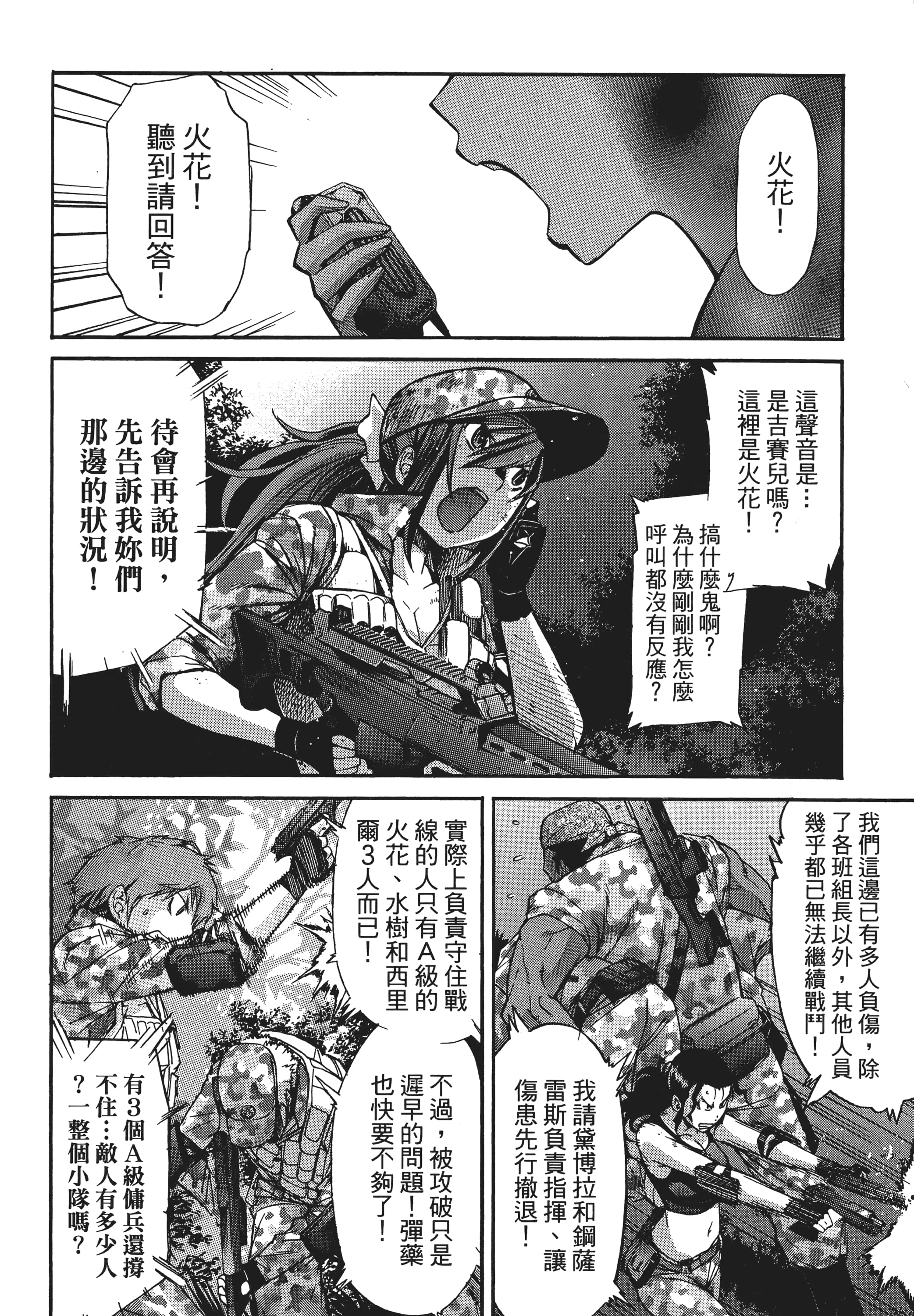 Page 133