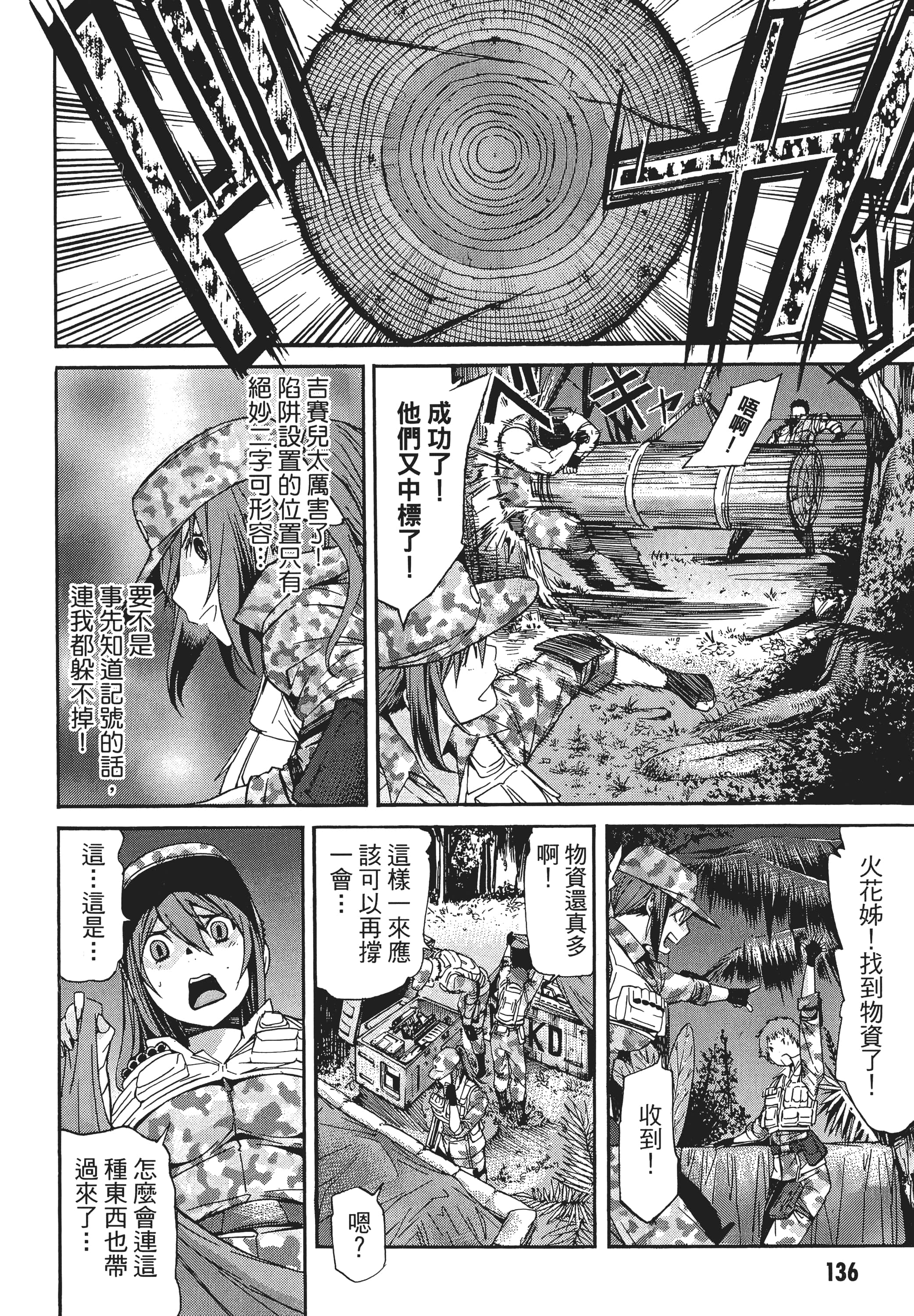 Page 139