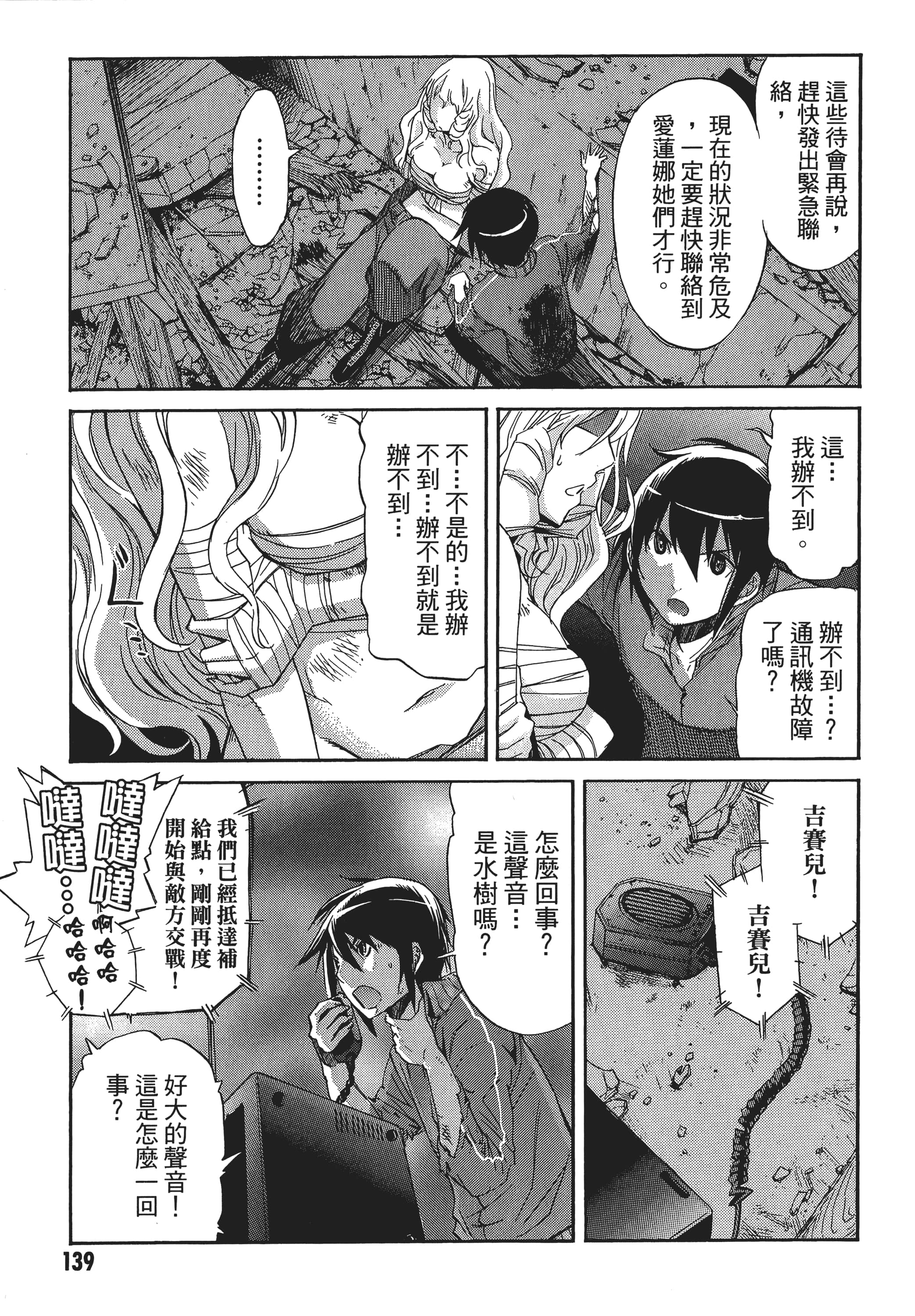 Page 142