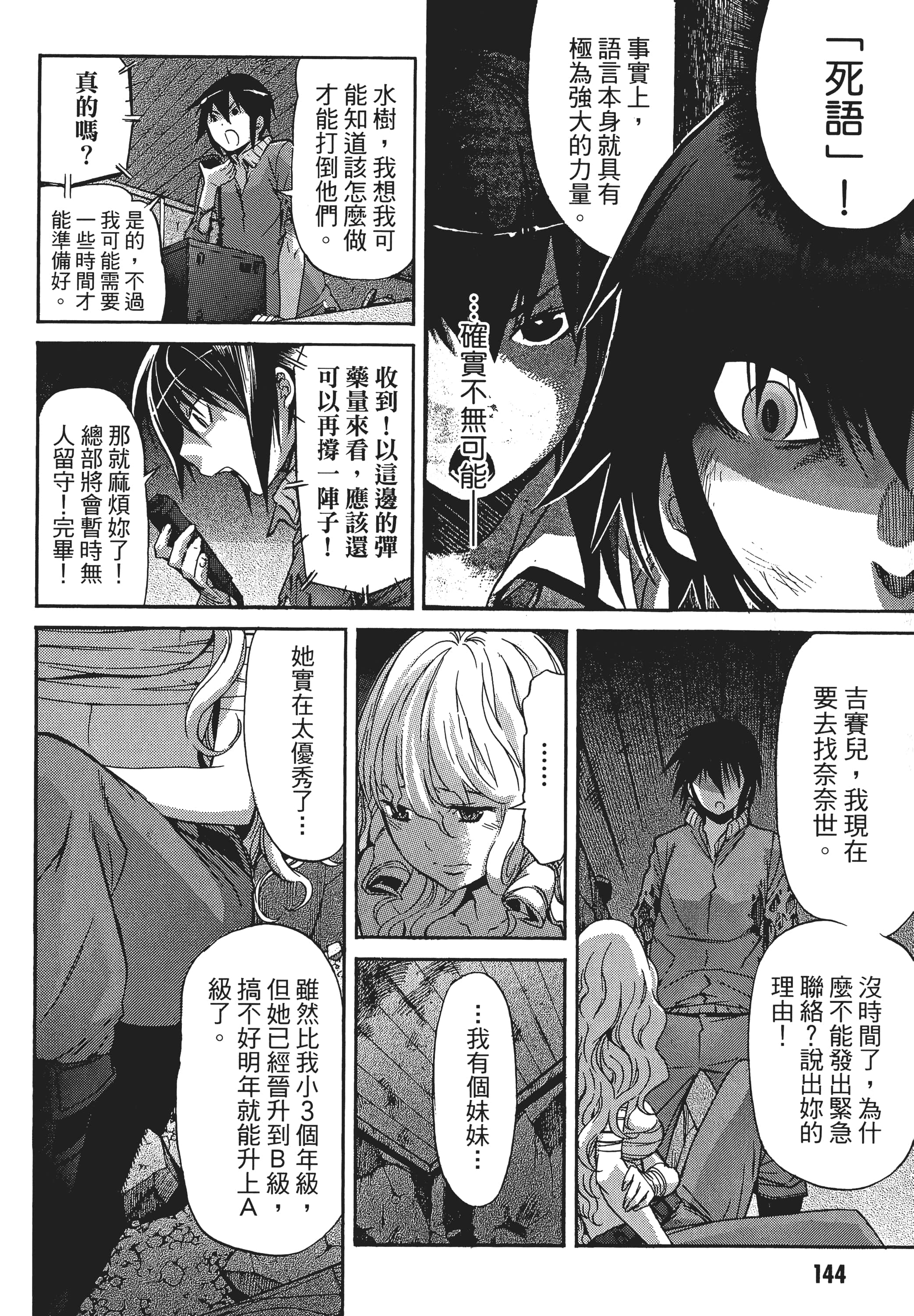 Page 147
