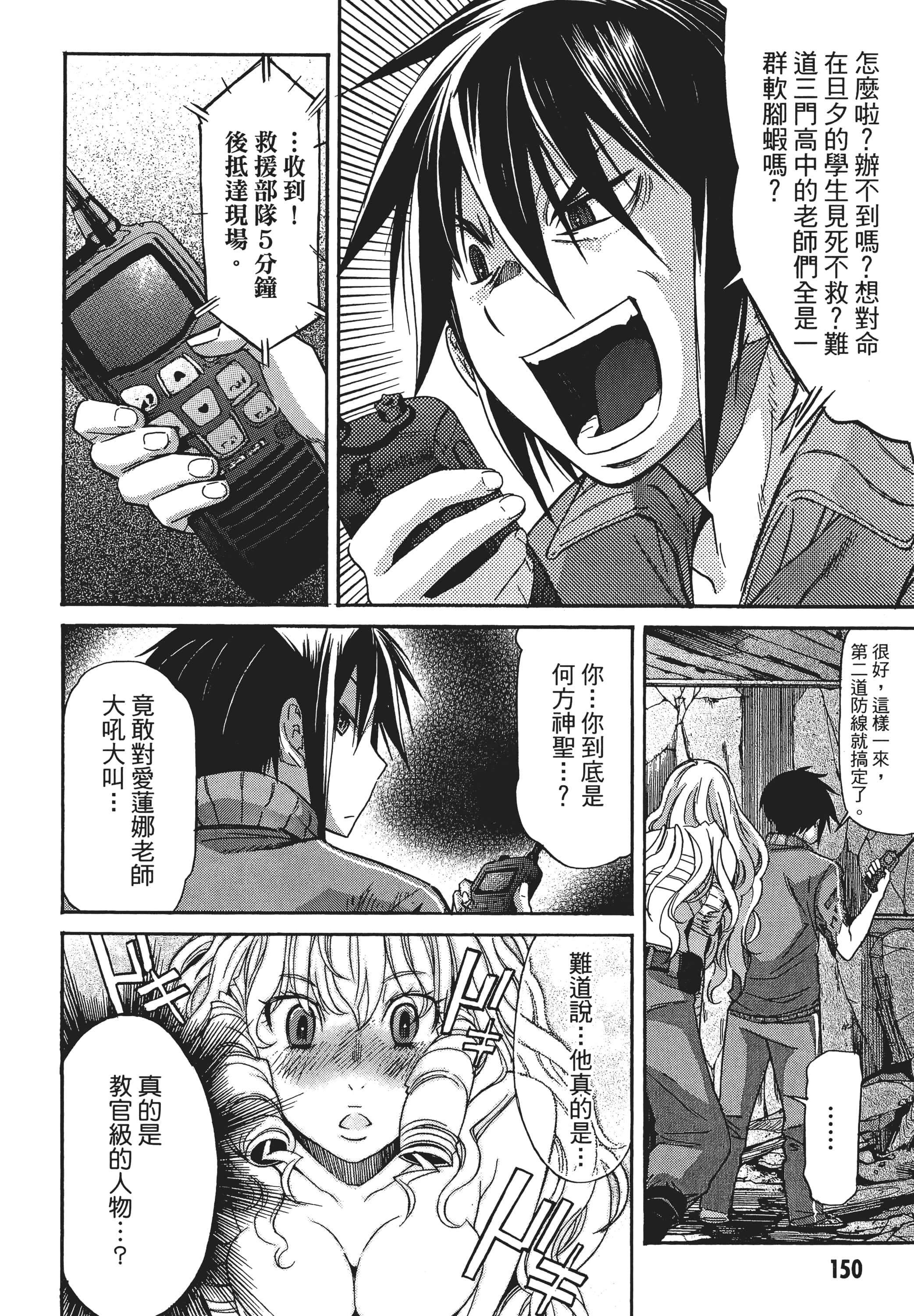Page 153
