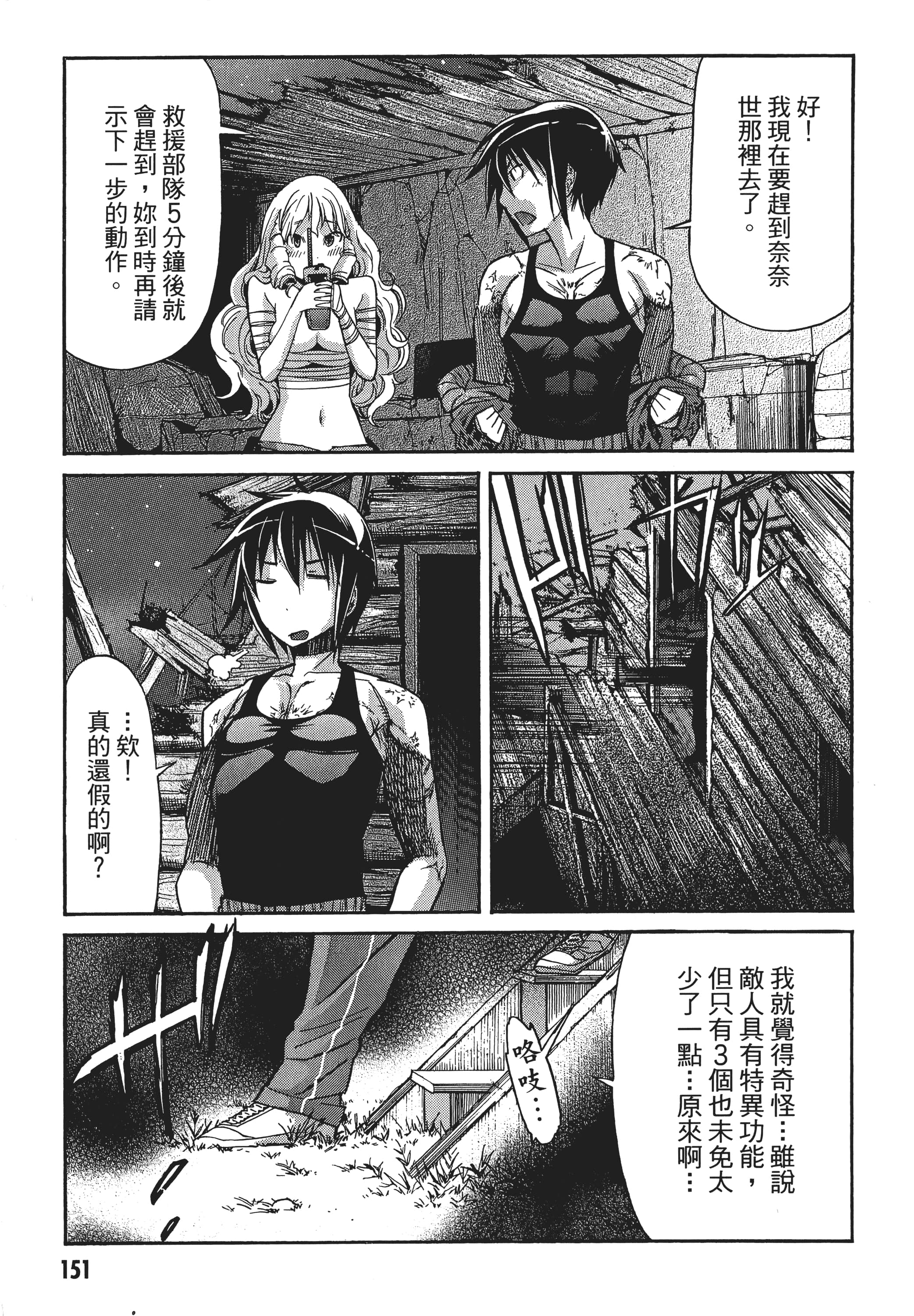 Page 154
