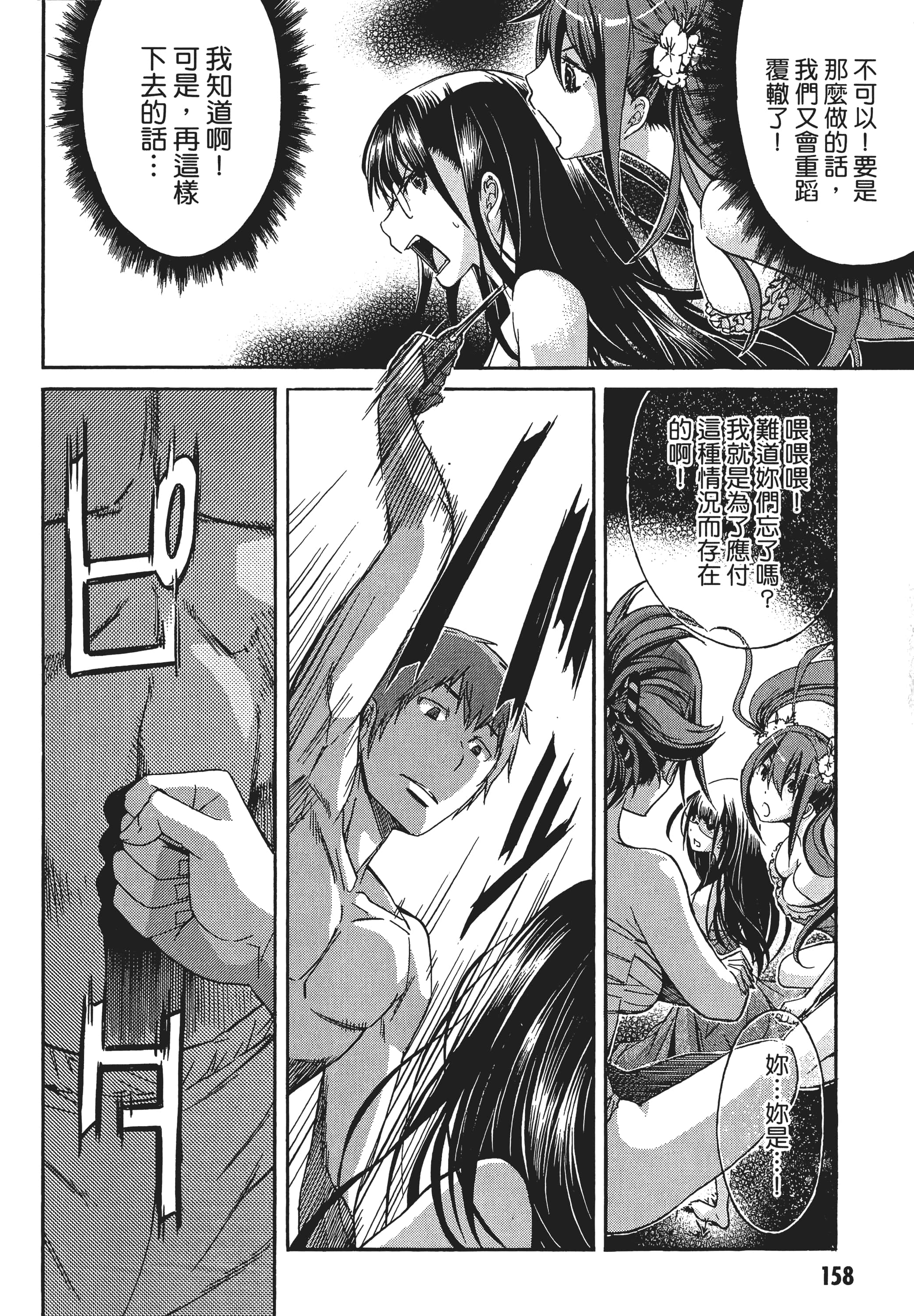 Page 161
