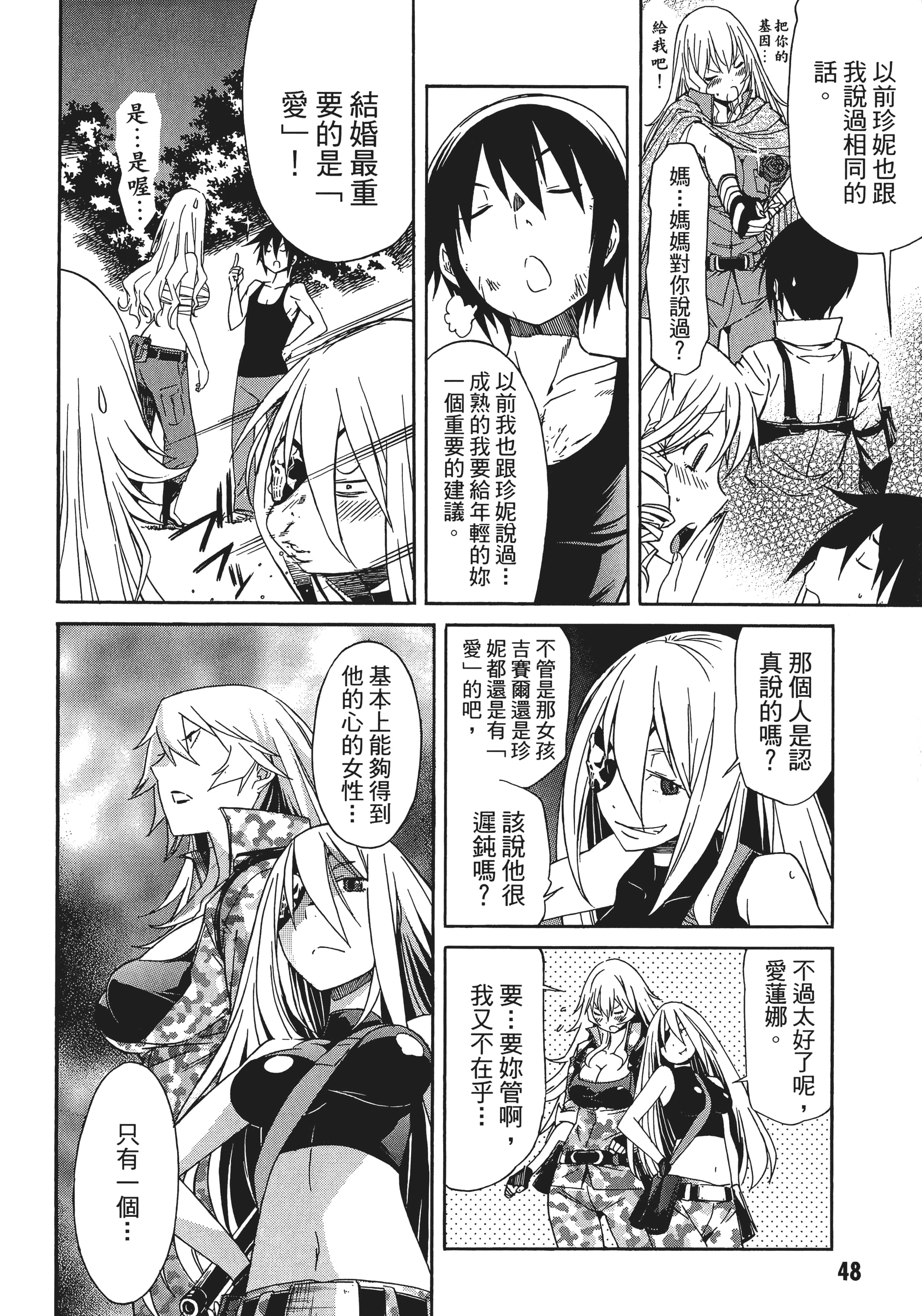 Page 51