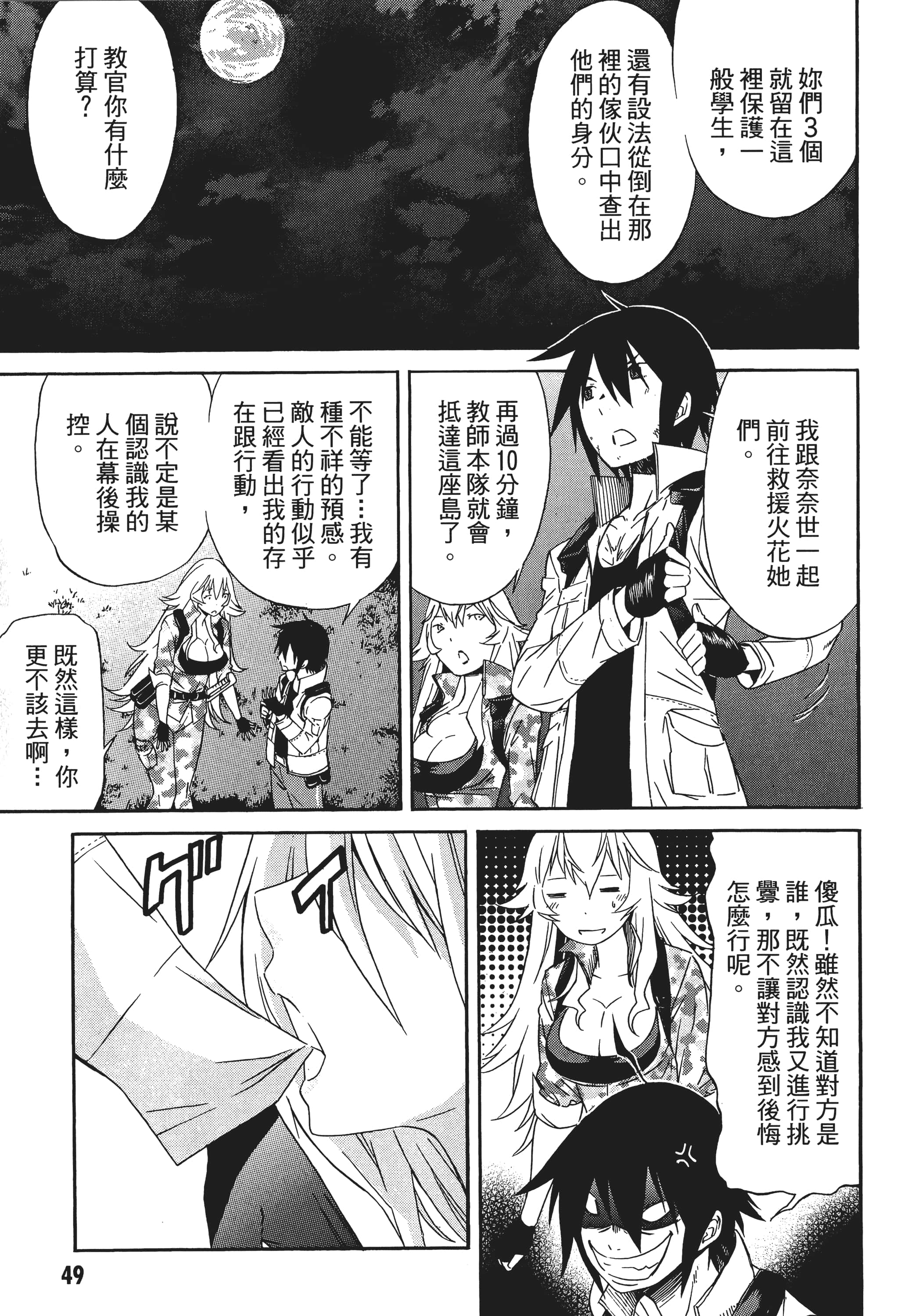 Page 52