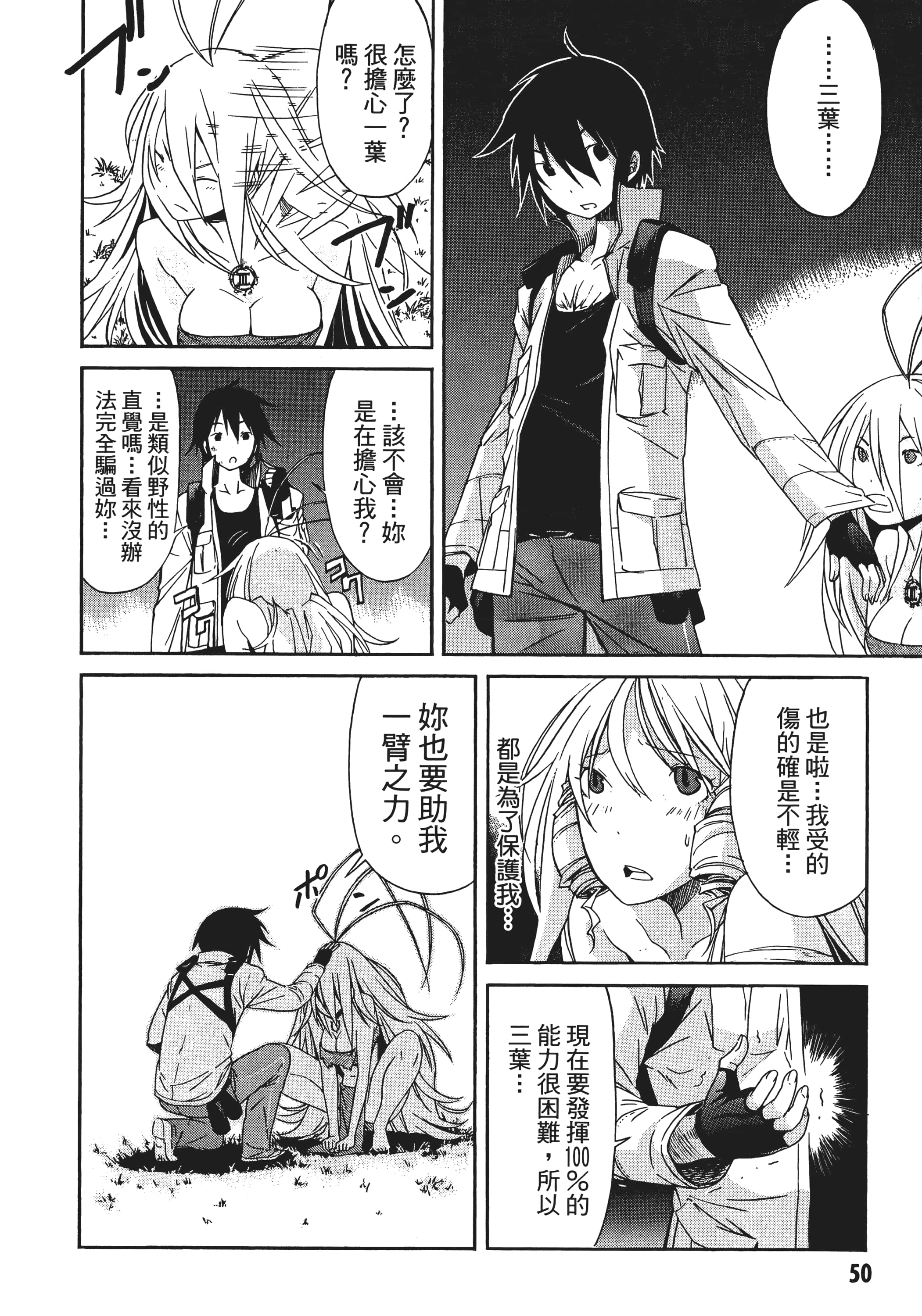 Page 53