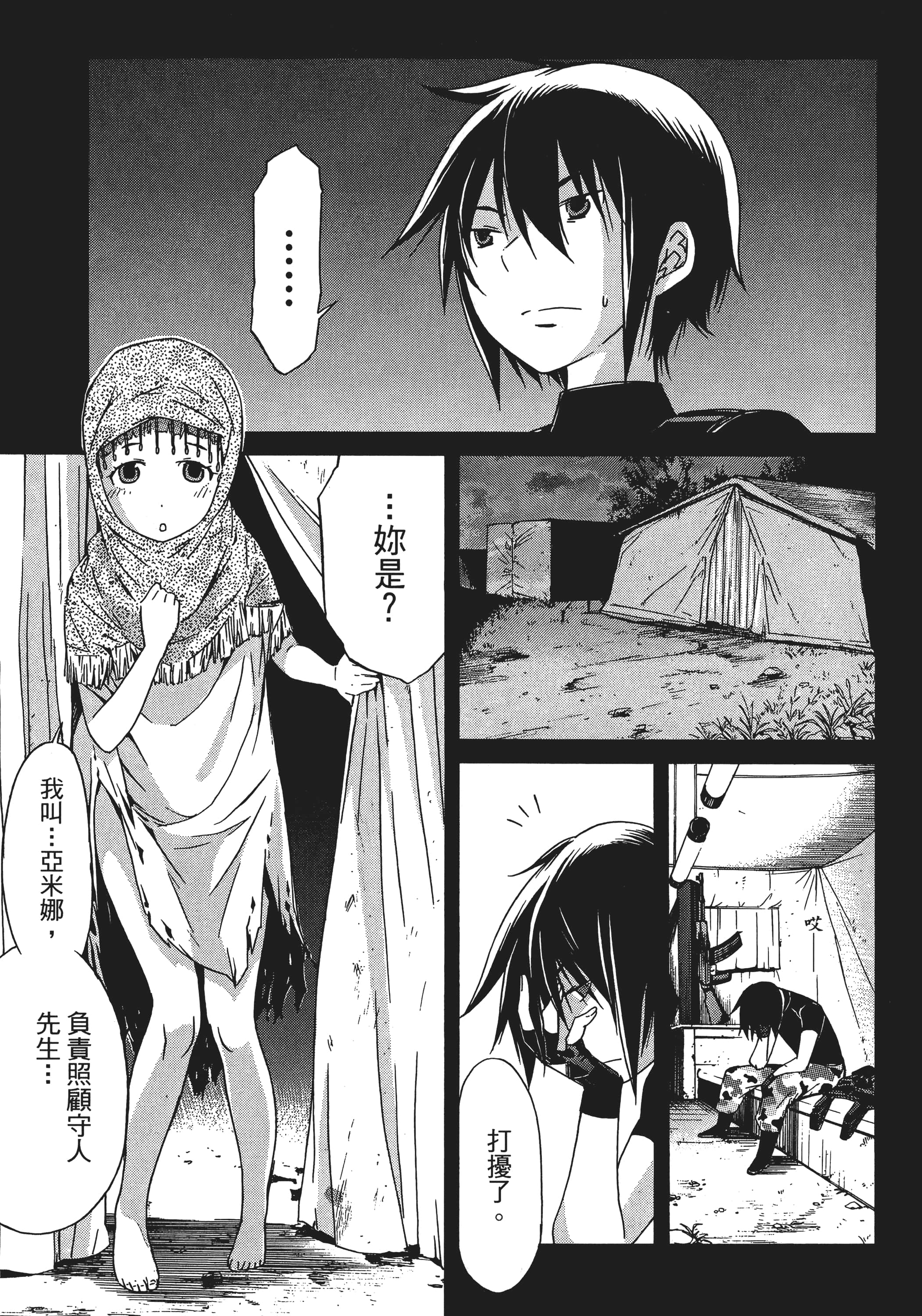 Page 70