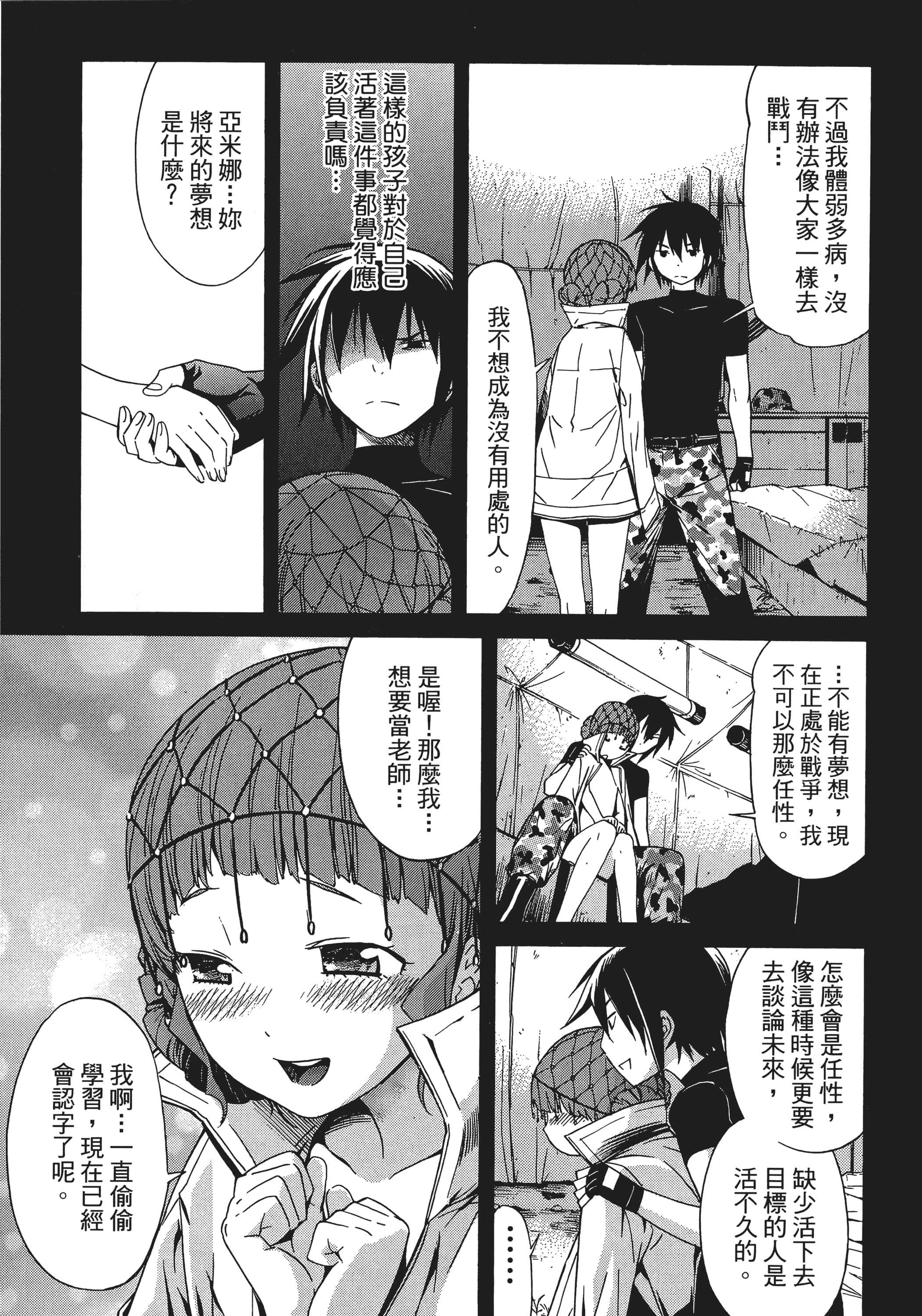 Page 72