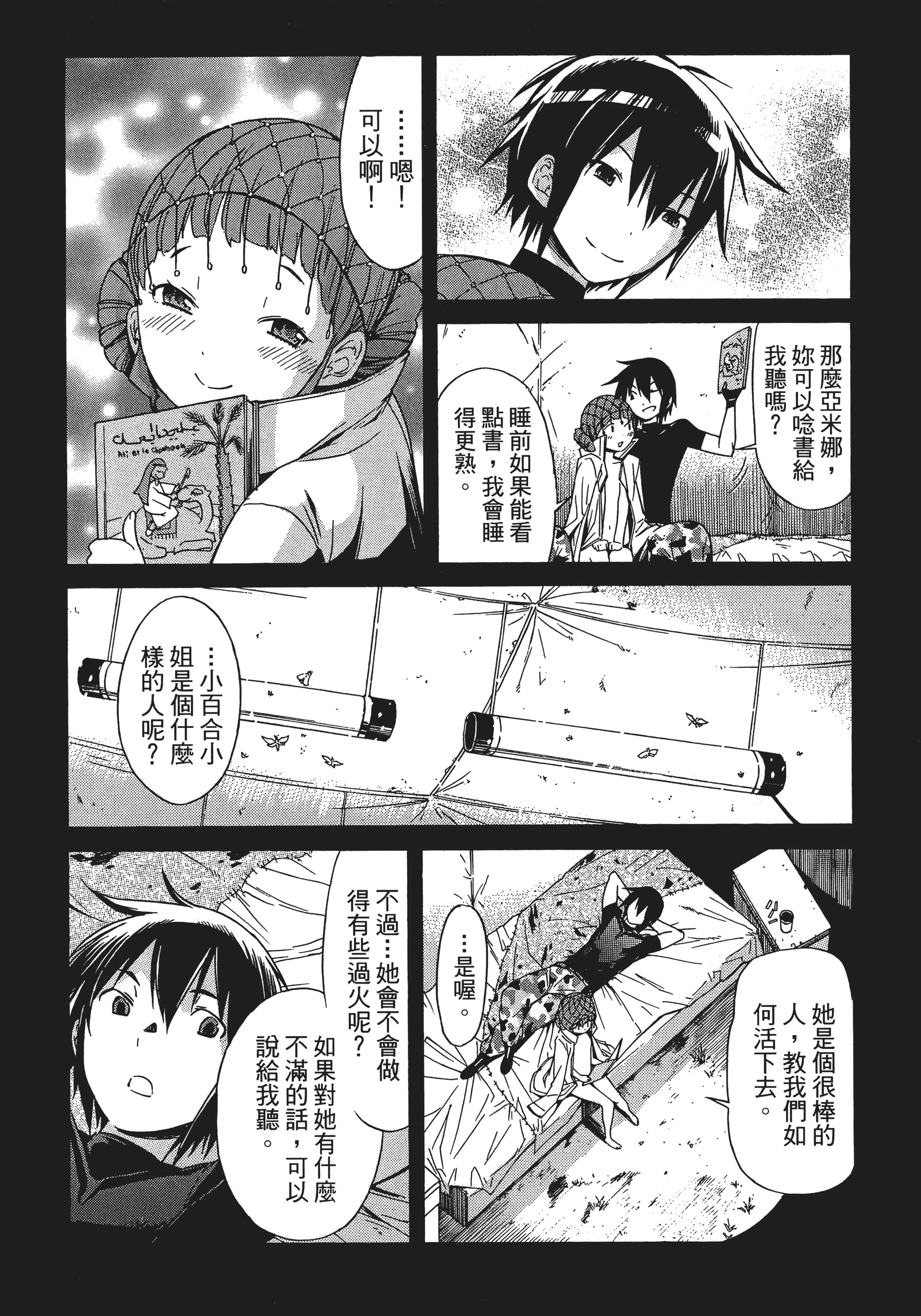 Page 73