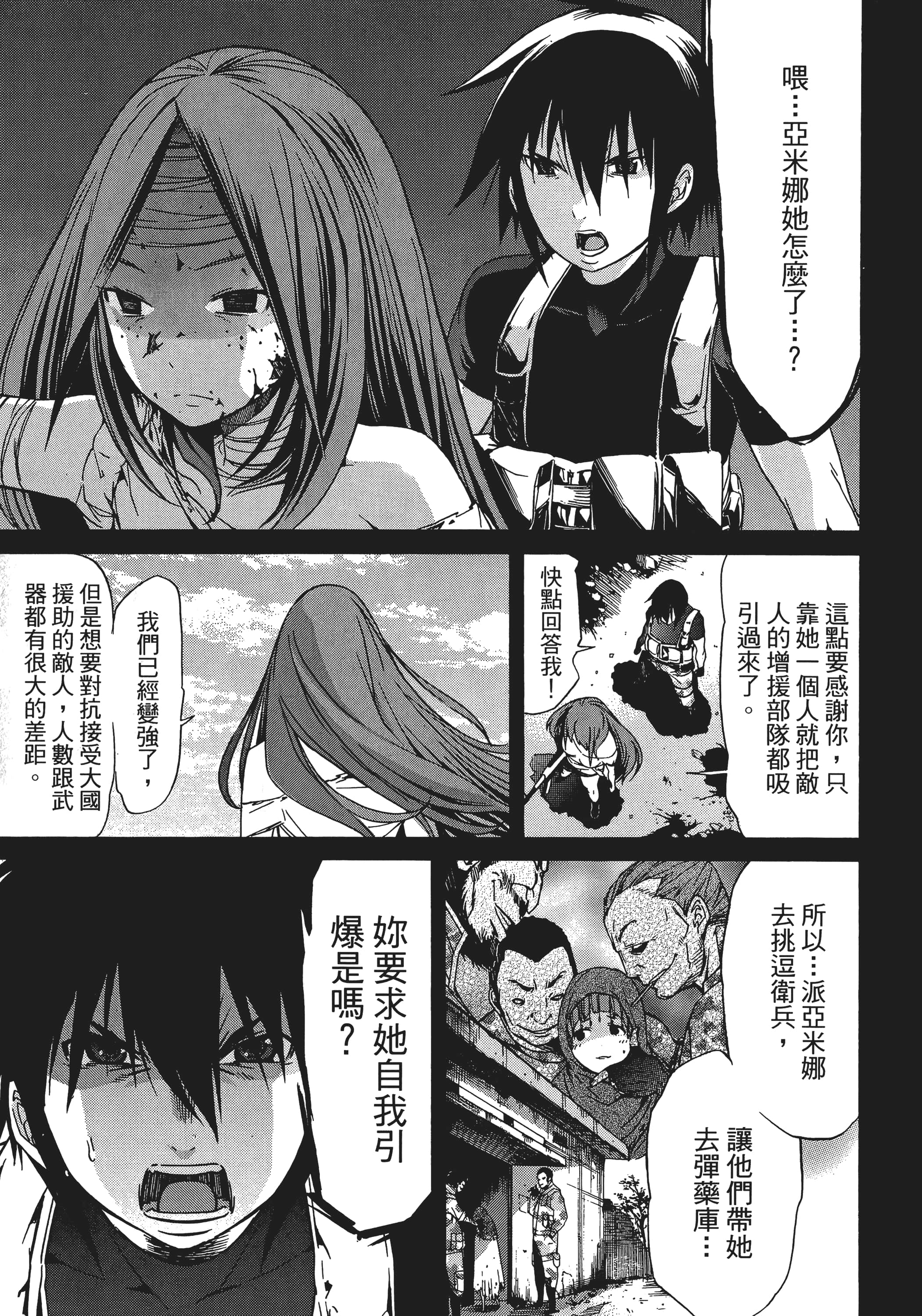 Page 76