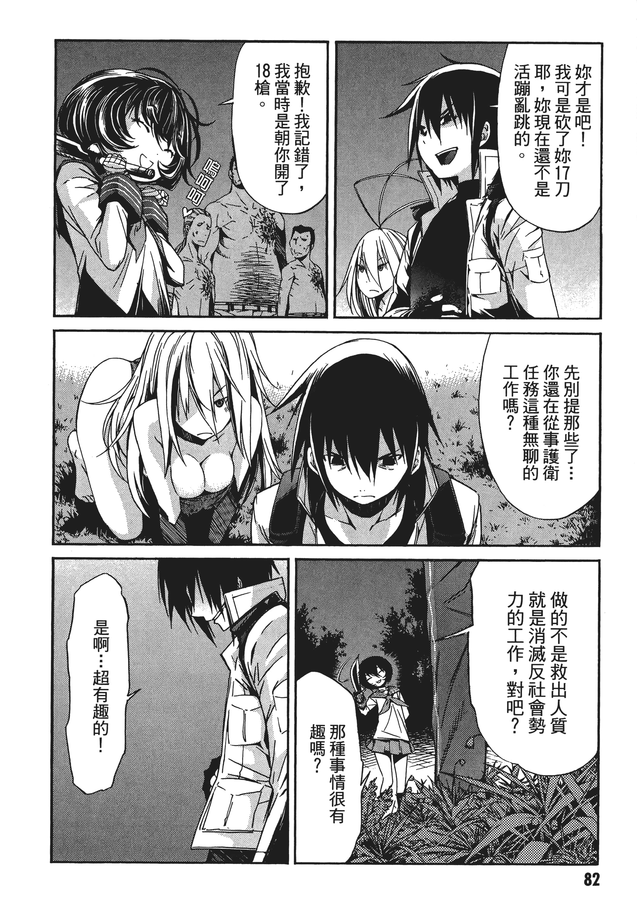 Page 85