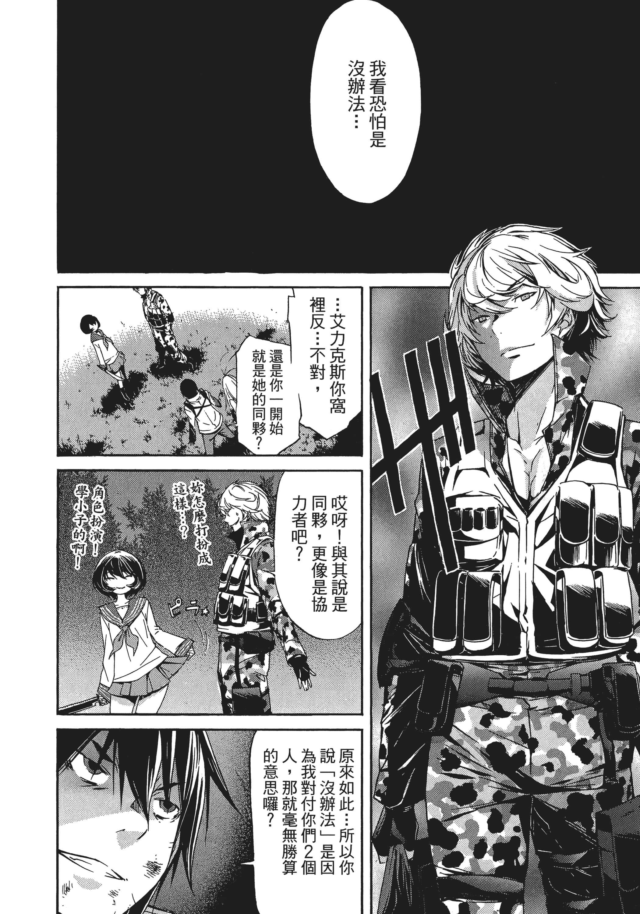 Page 87