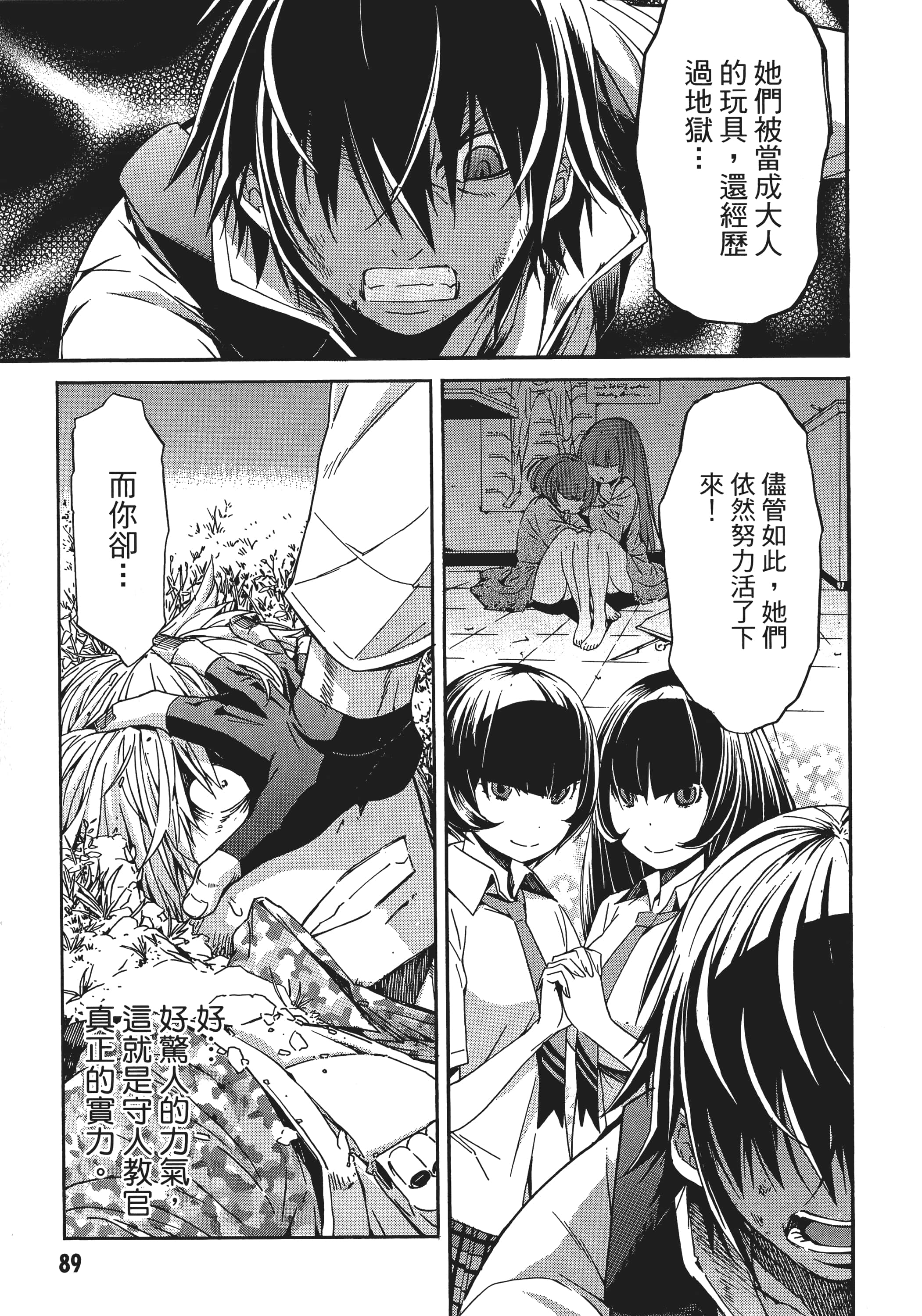 Page 92