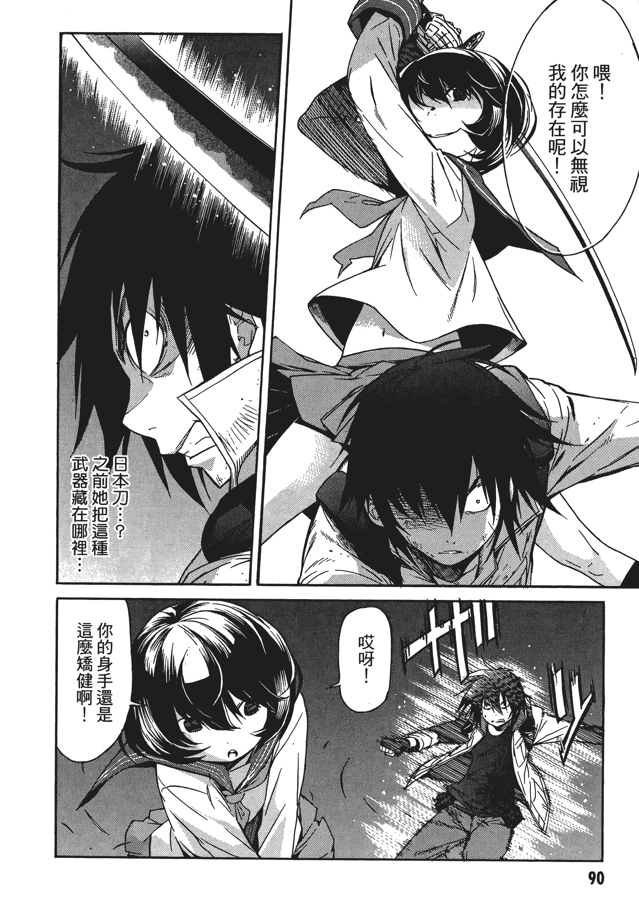 Page 93