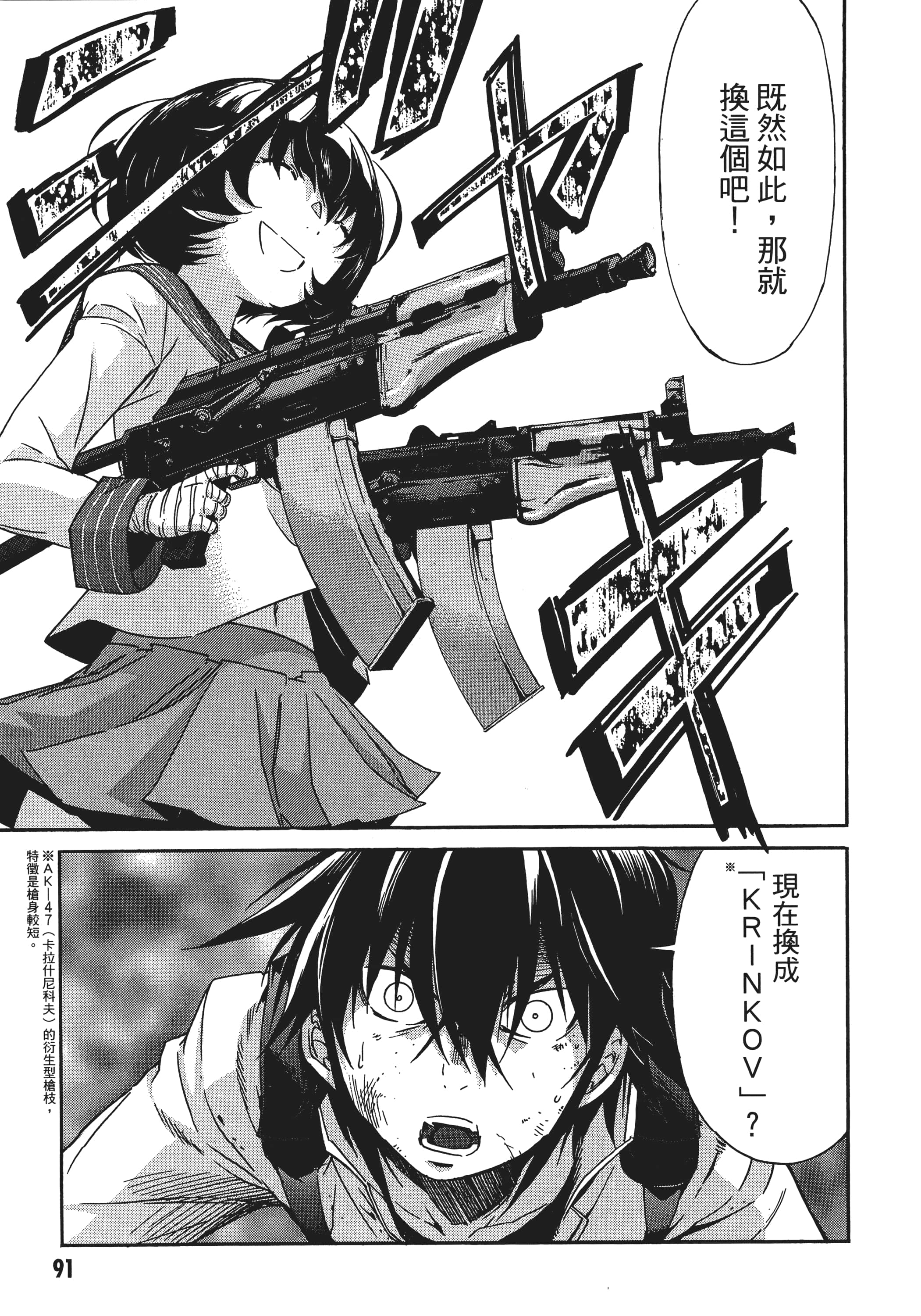Page 94