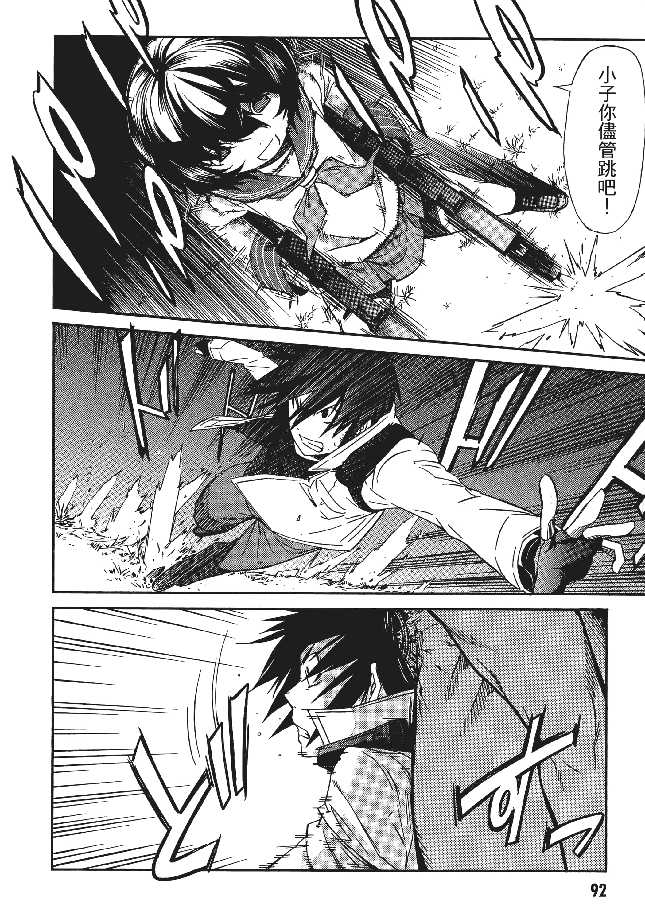 Page 95