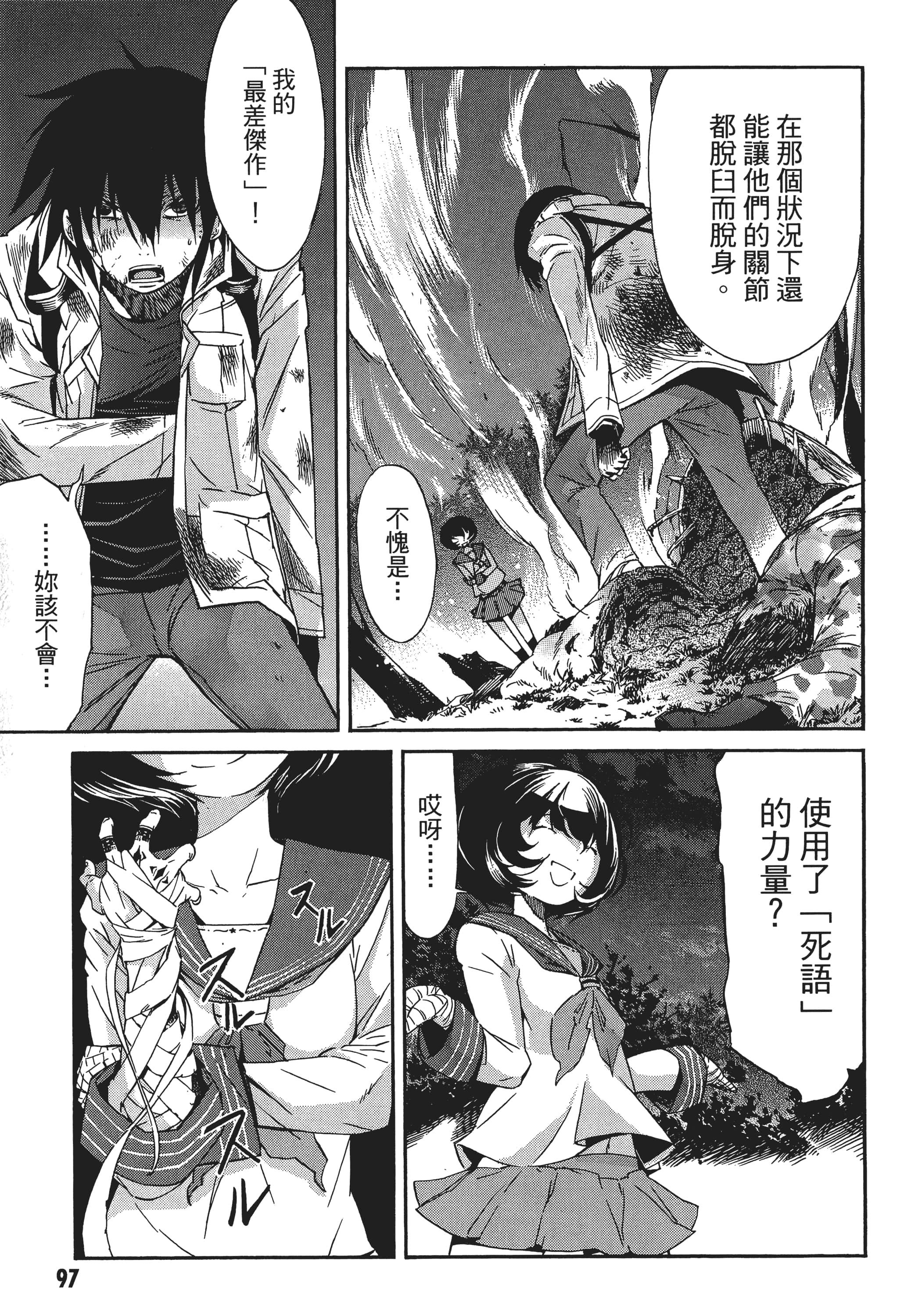 Page 100