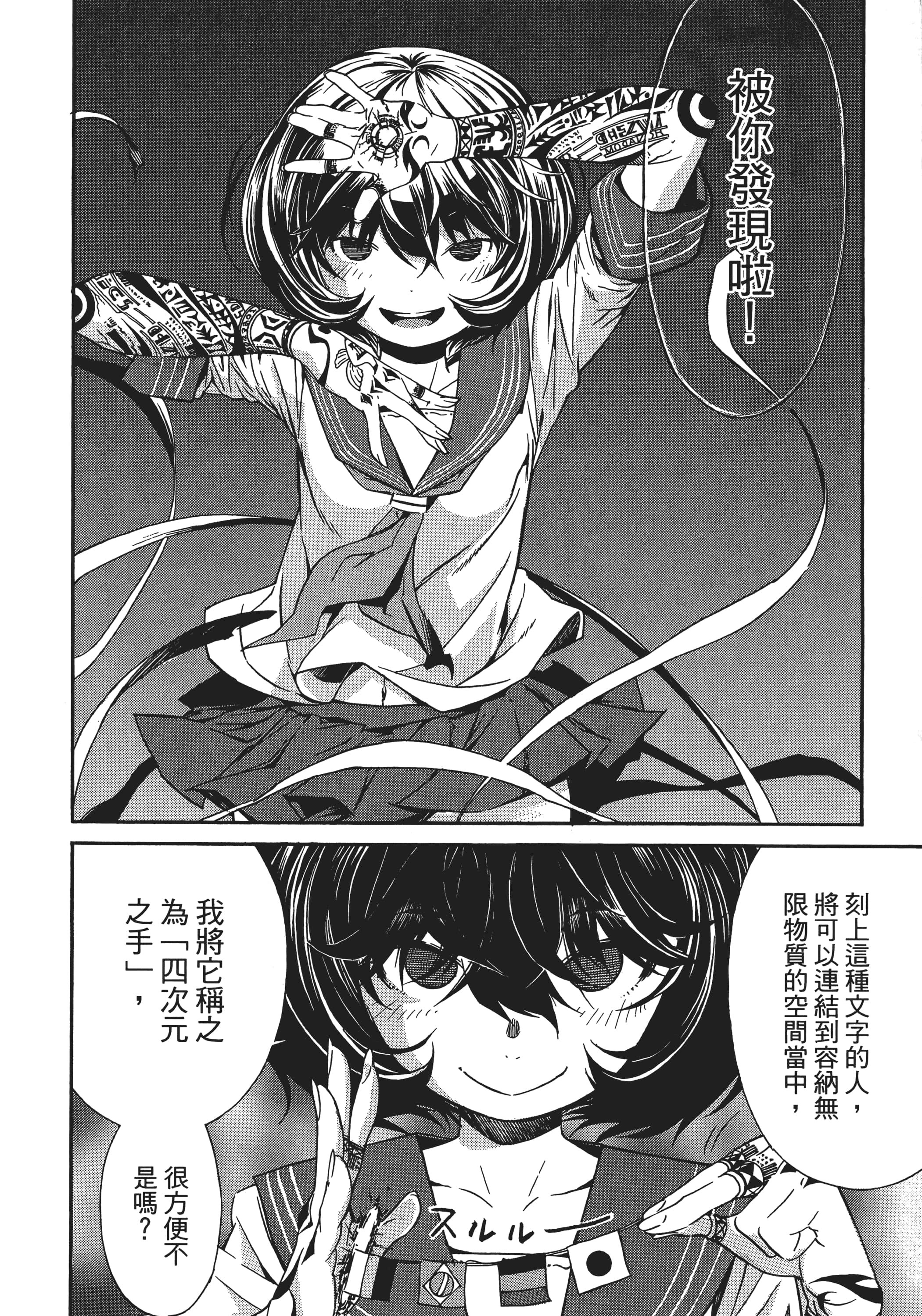 Page 101
