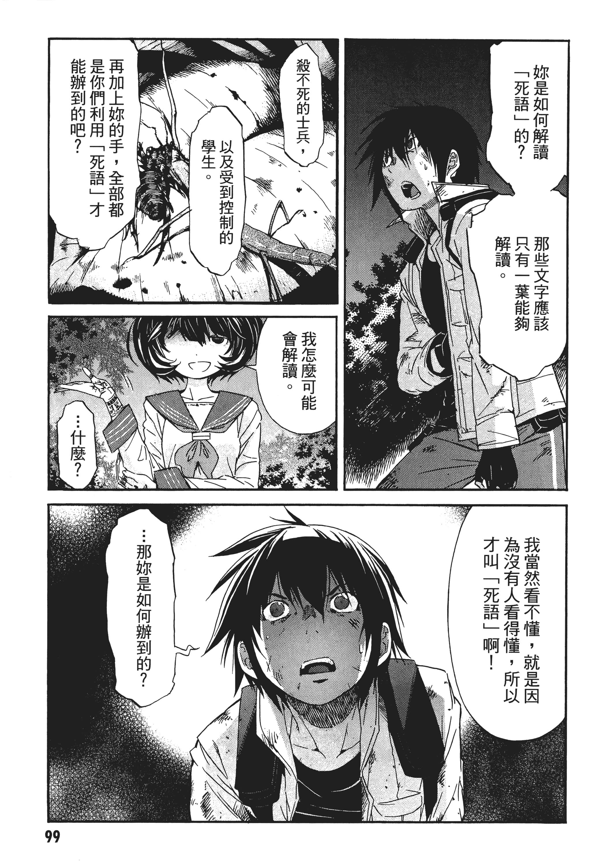 Page 102