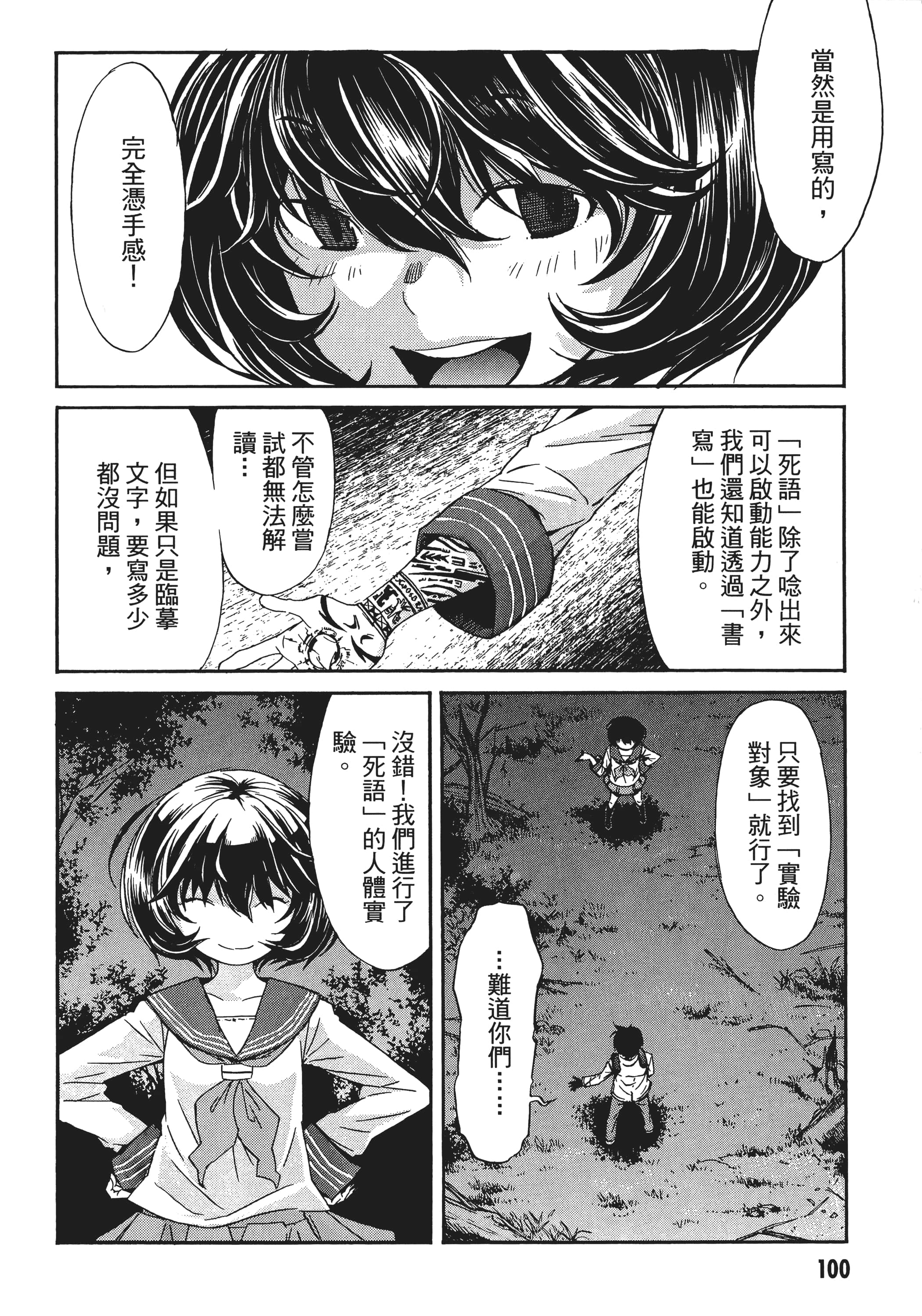 Page 103