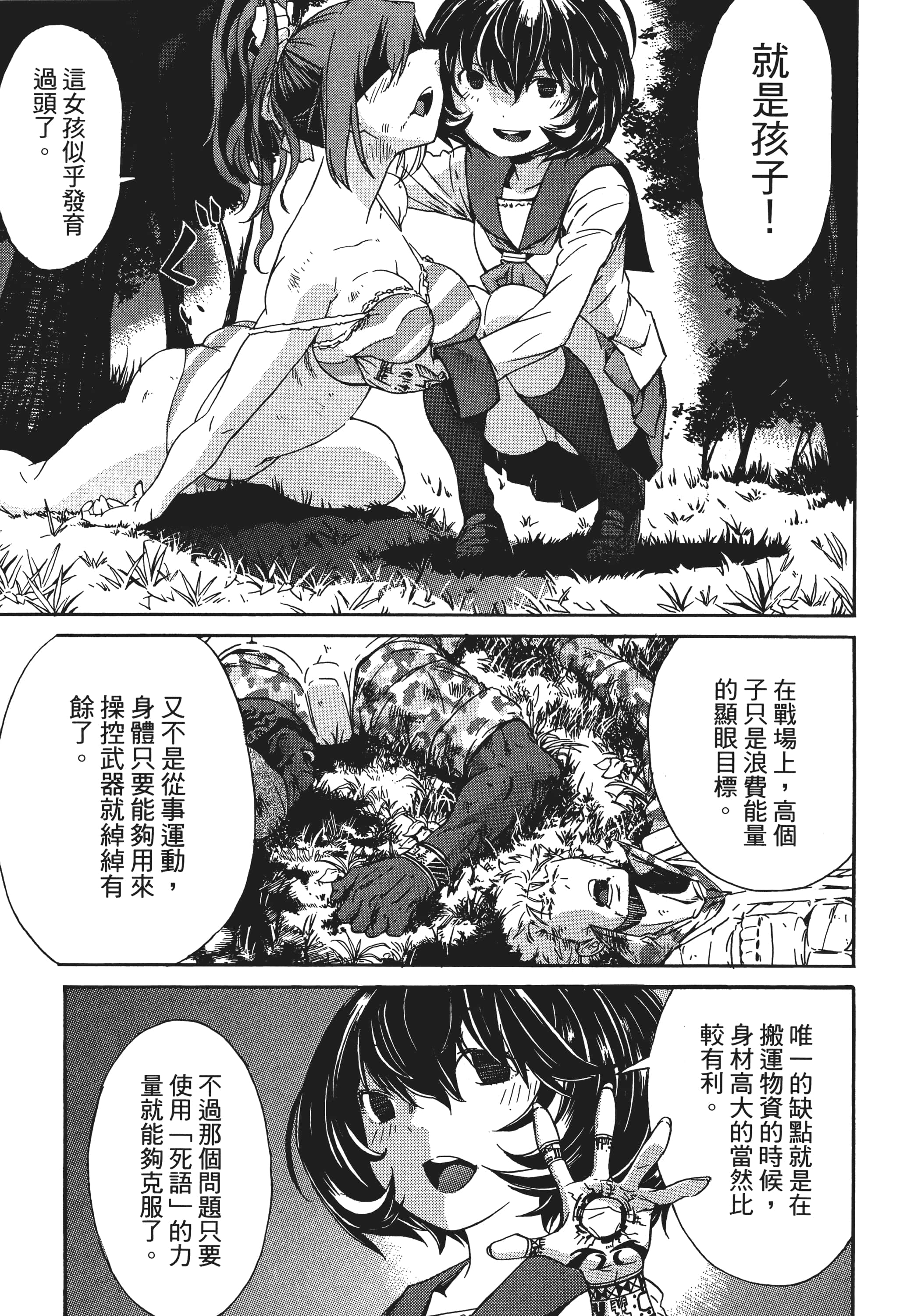Page 106