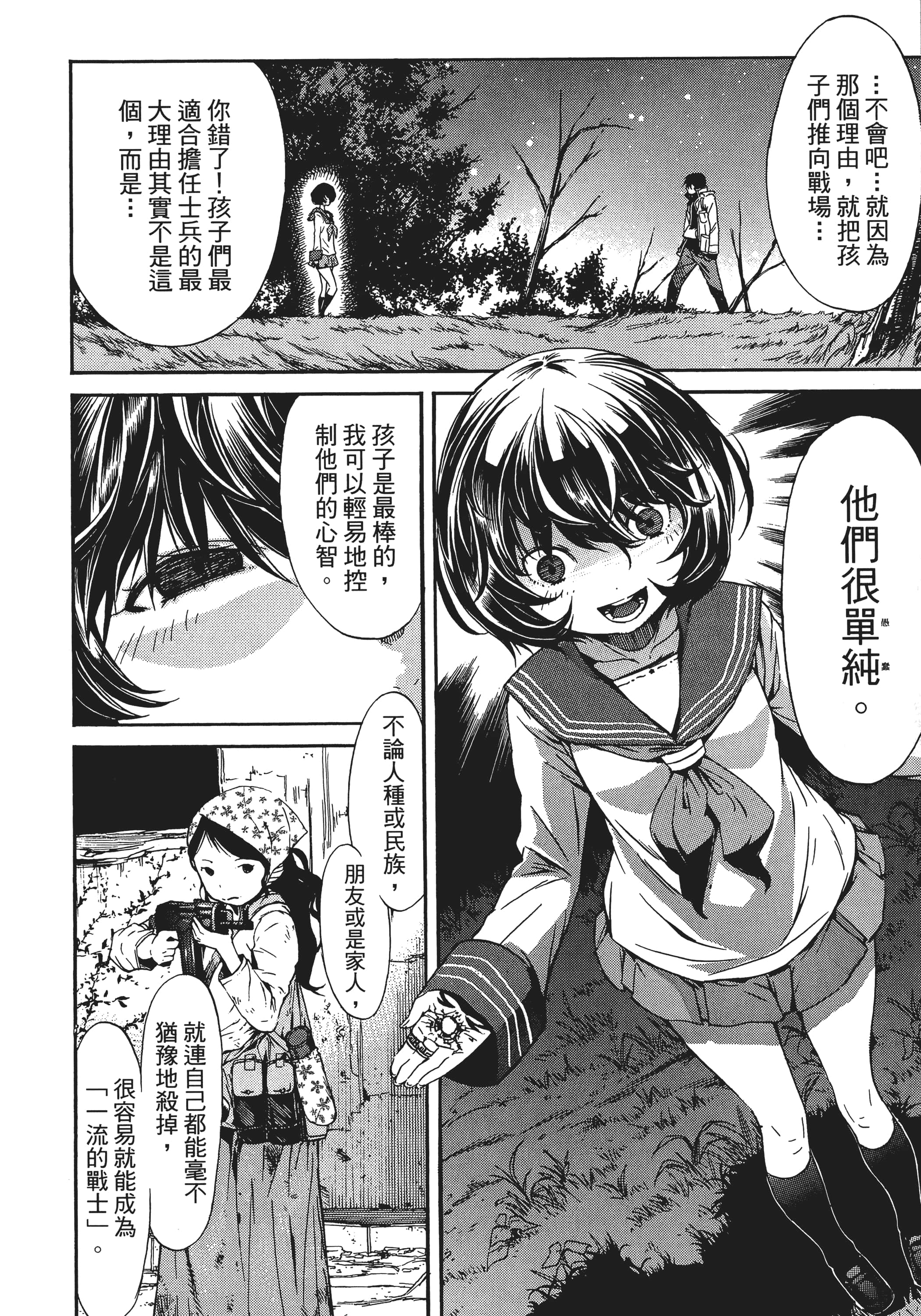 Page 107