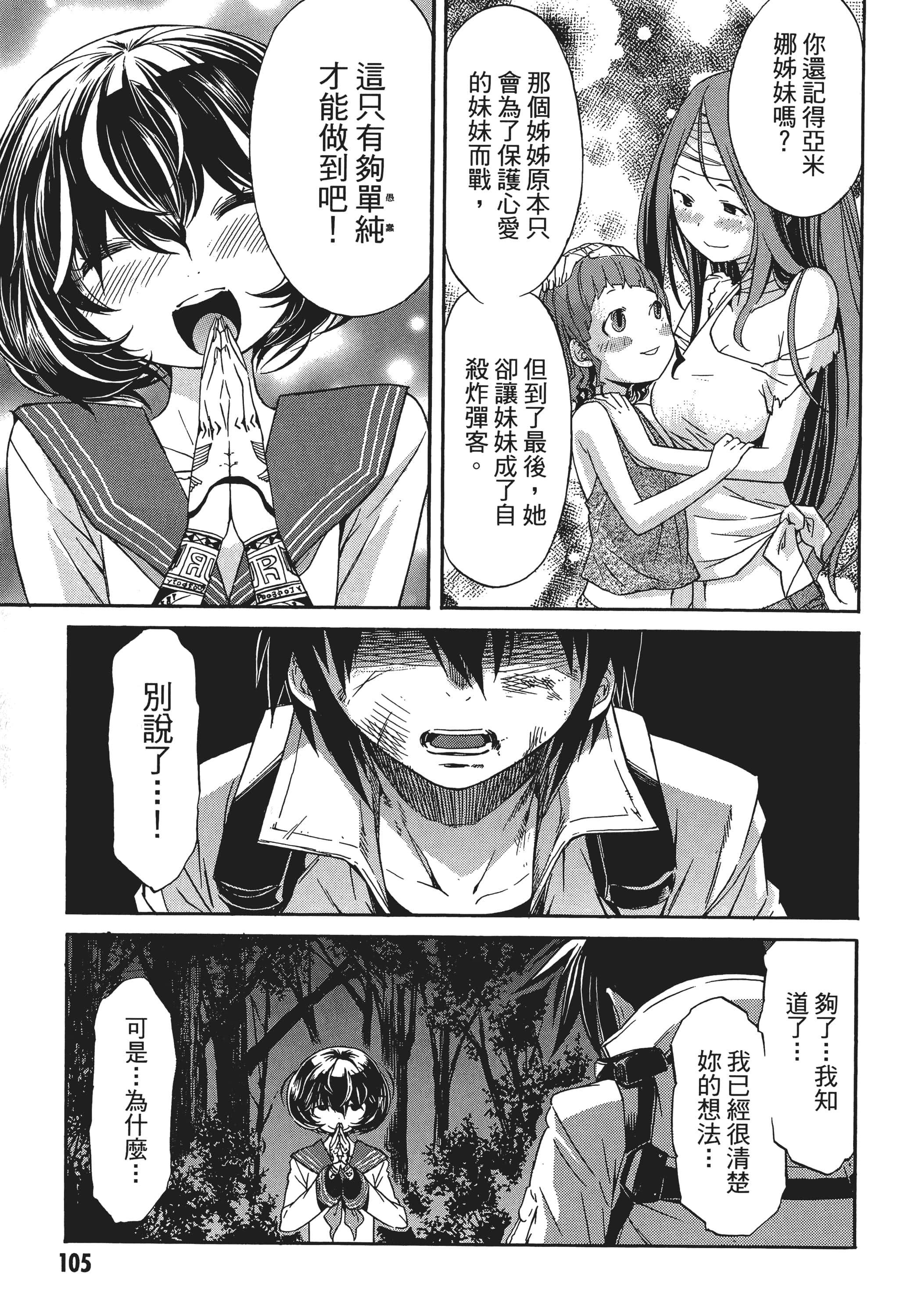 Page 108