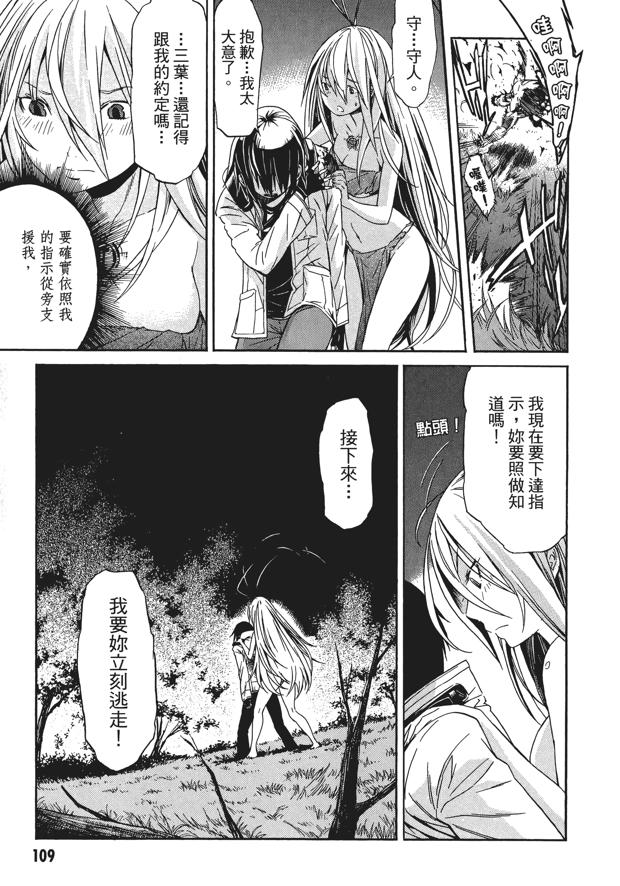 Page 112