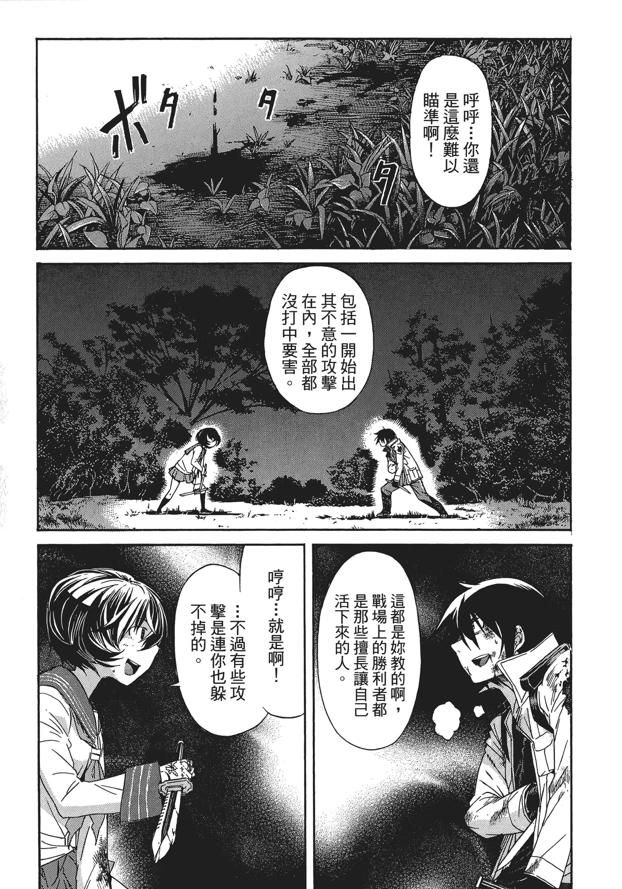 Page 120