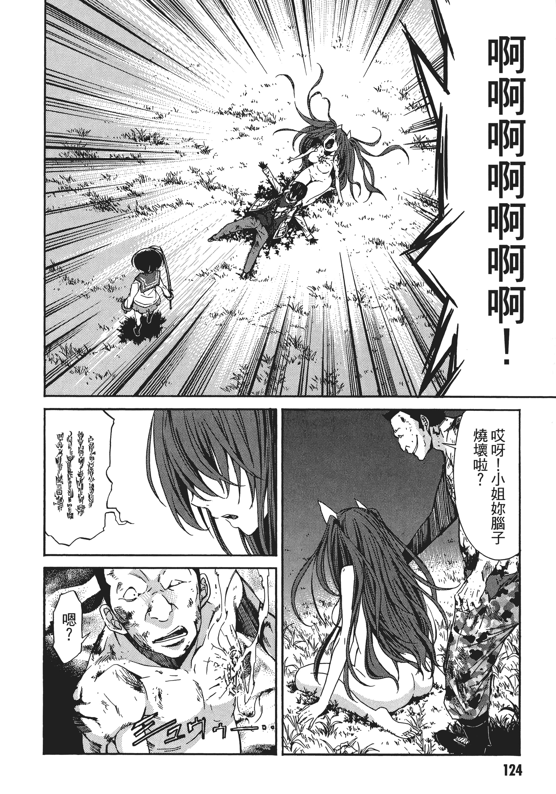 Page 127
