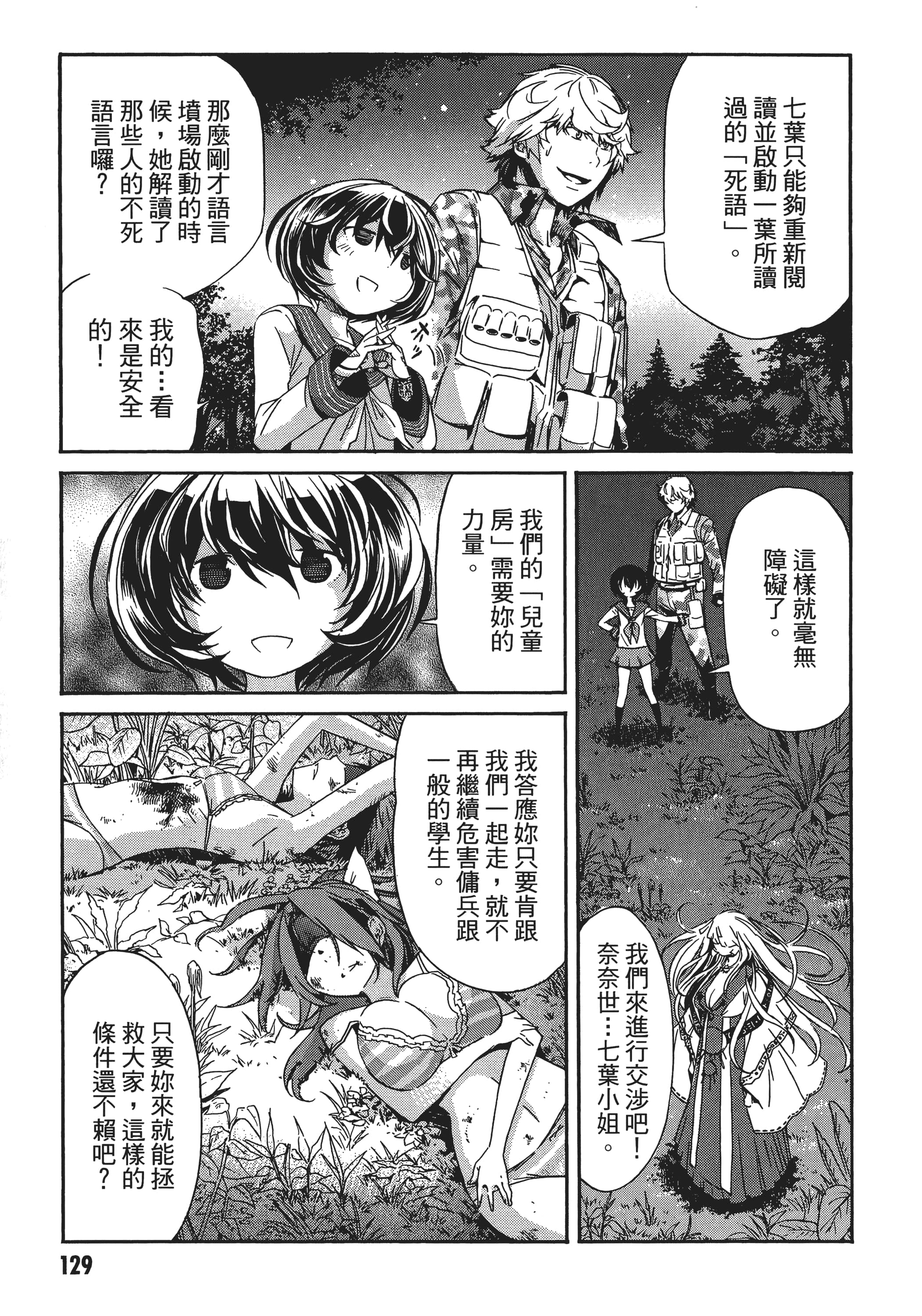 Page 132
