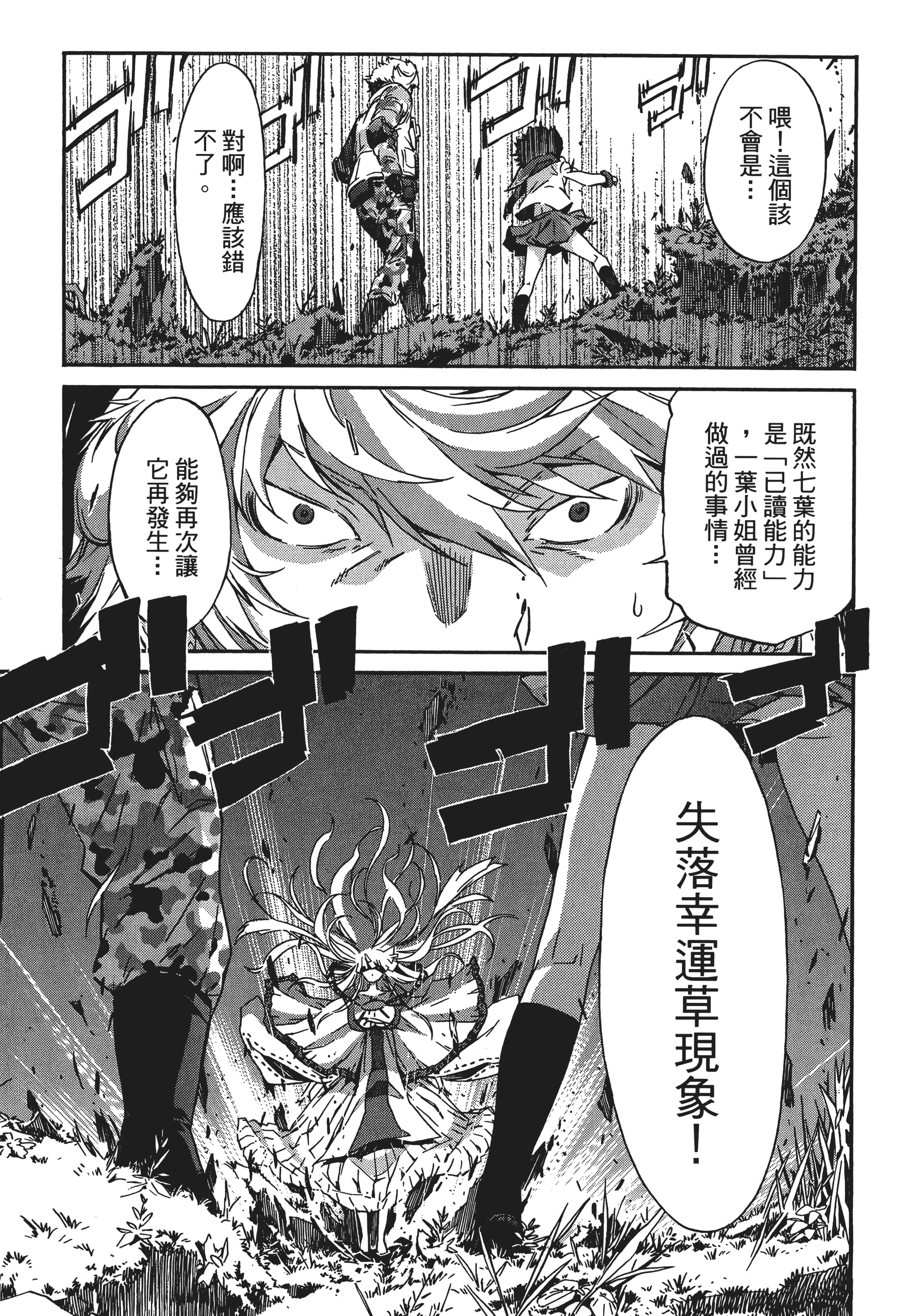 Page 138