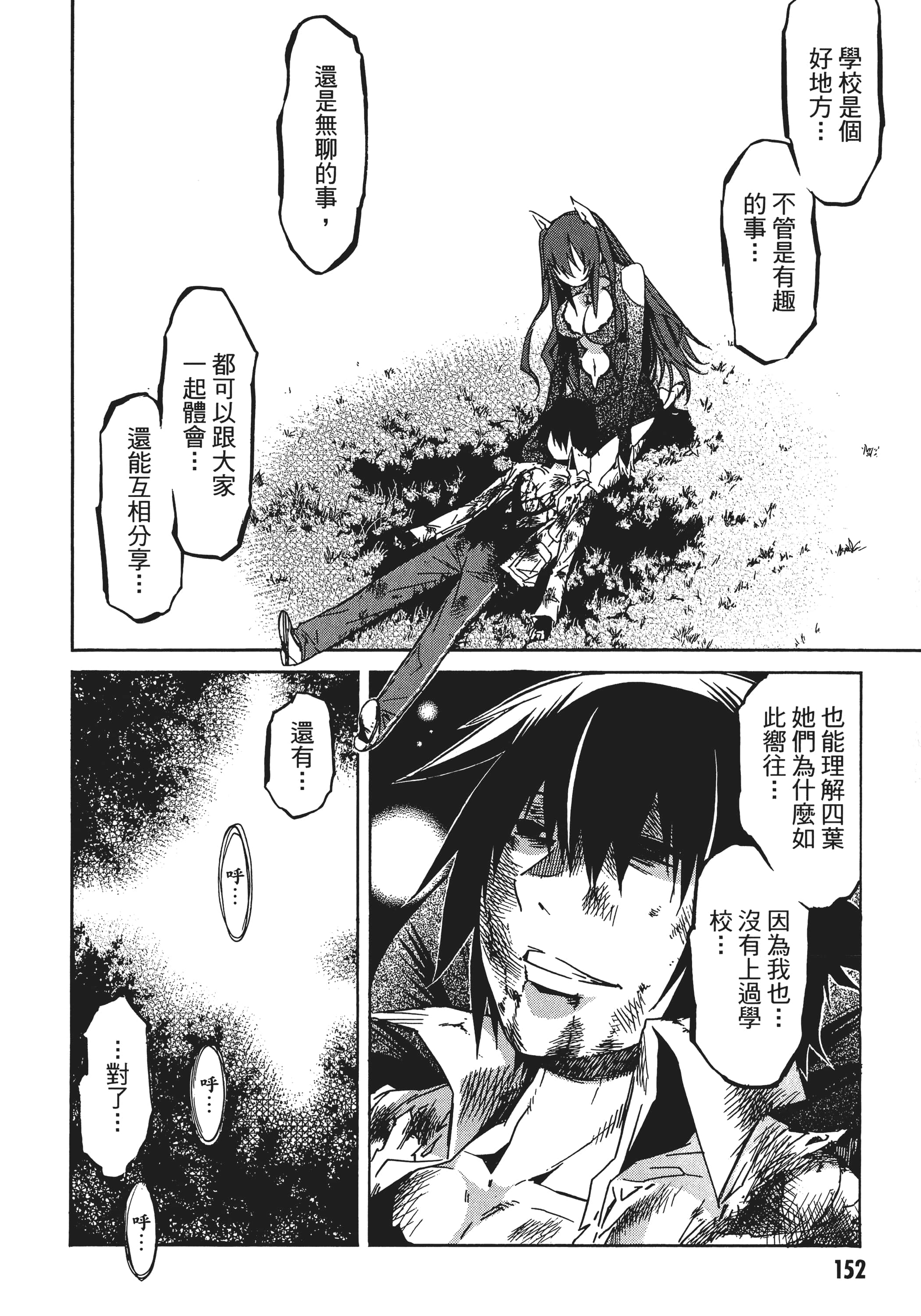 Page 155