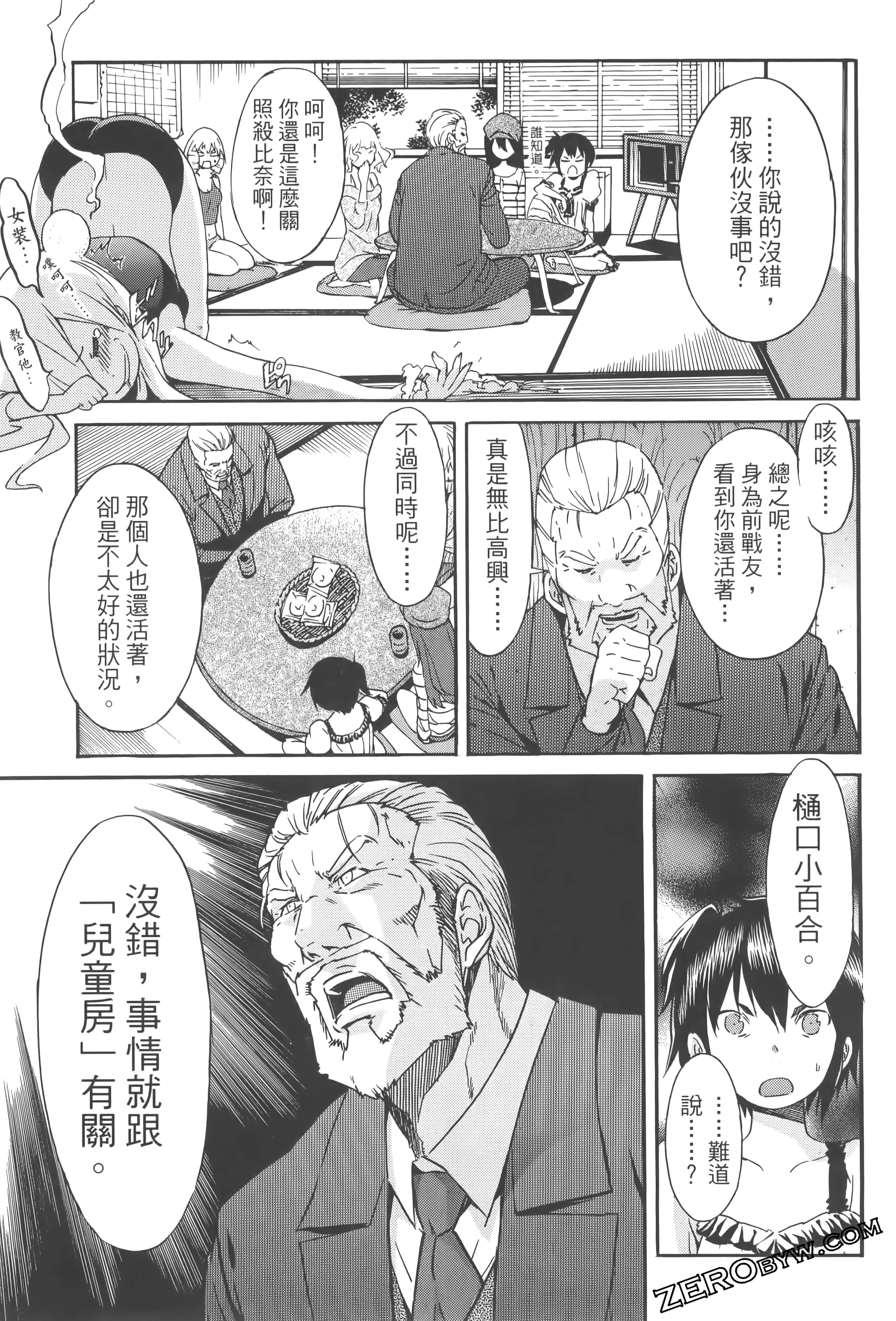 Page 57