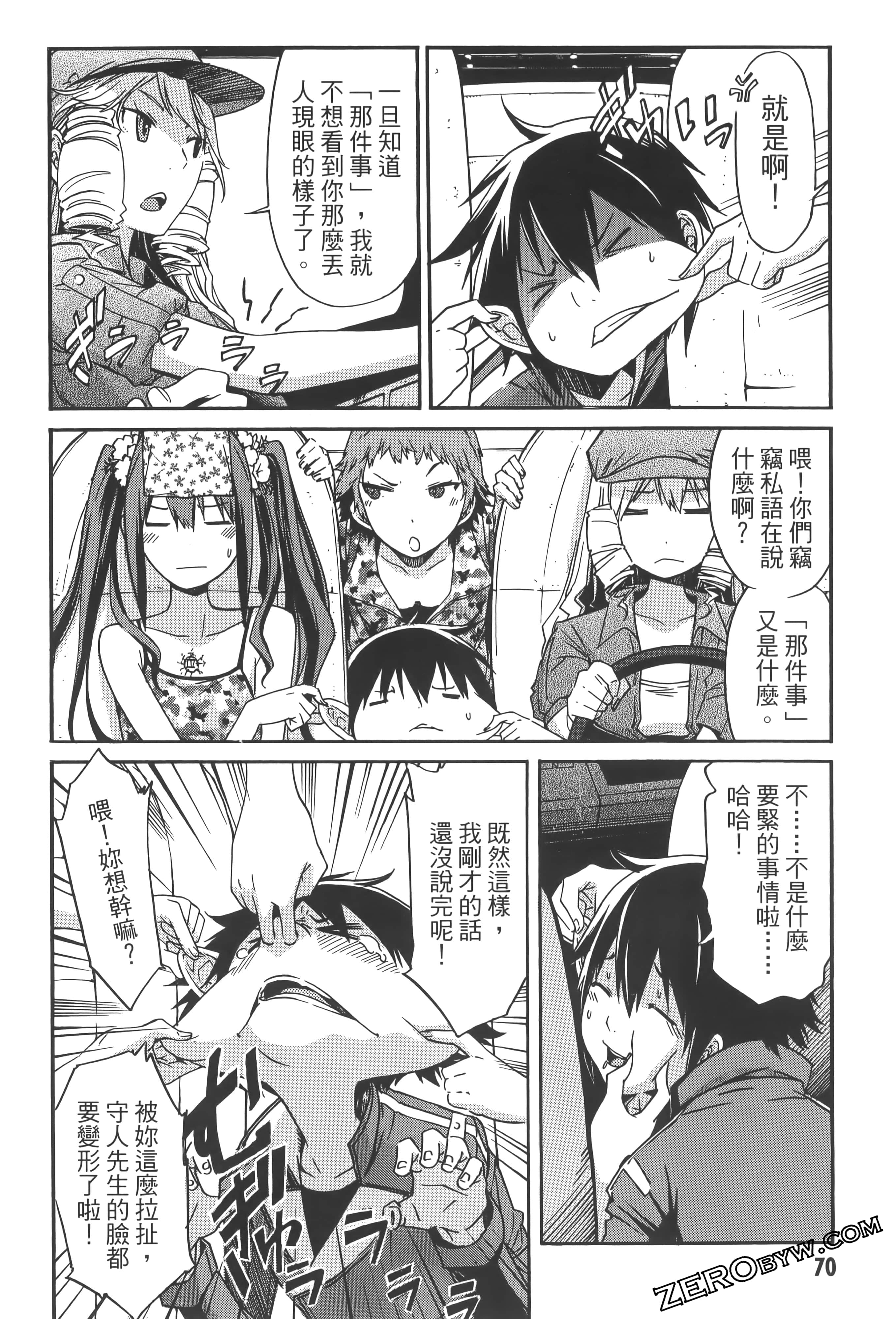Page 74
